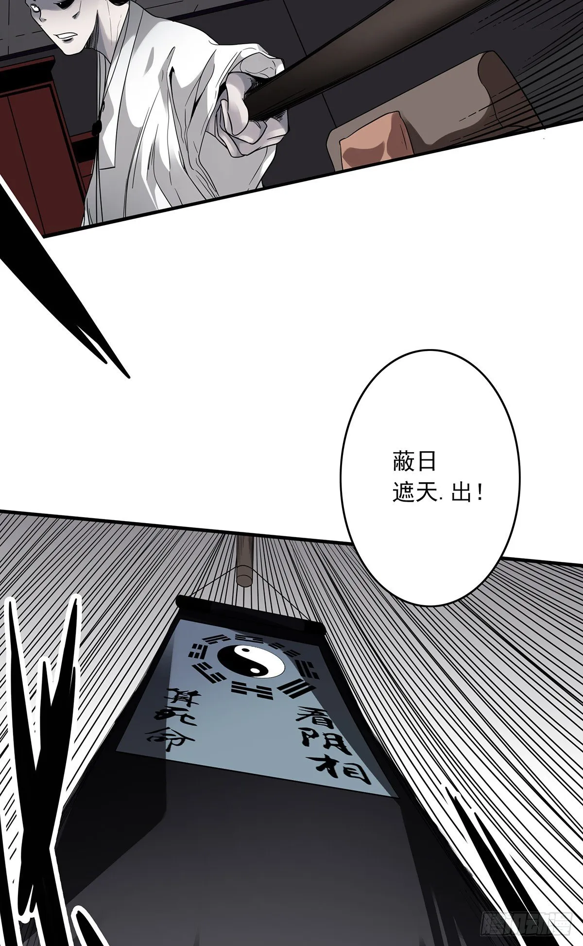 第二十一话：封了你看你怎么玩！ 第22页