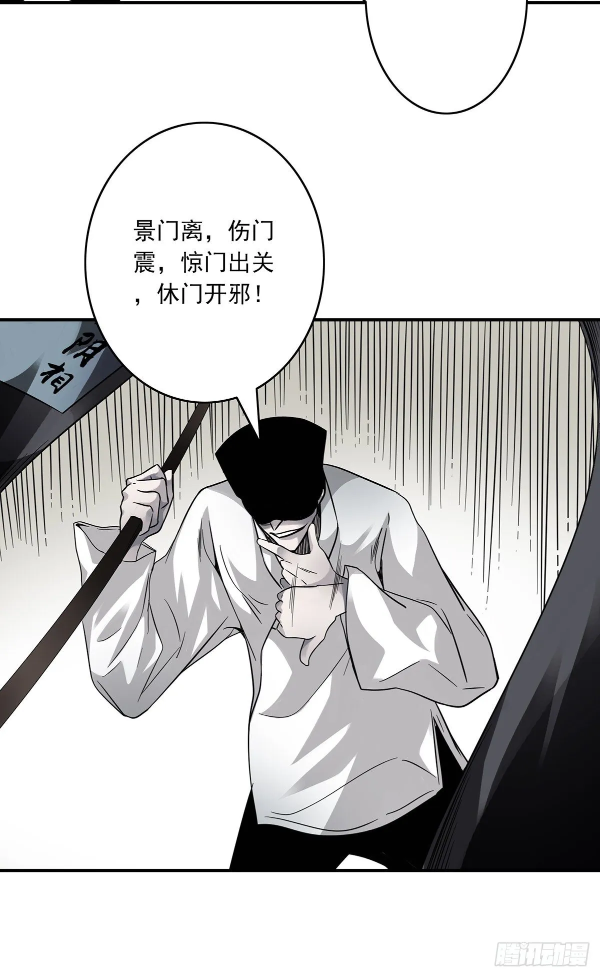 第二十一话：封了你看你怎么玩！ 第28页