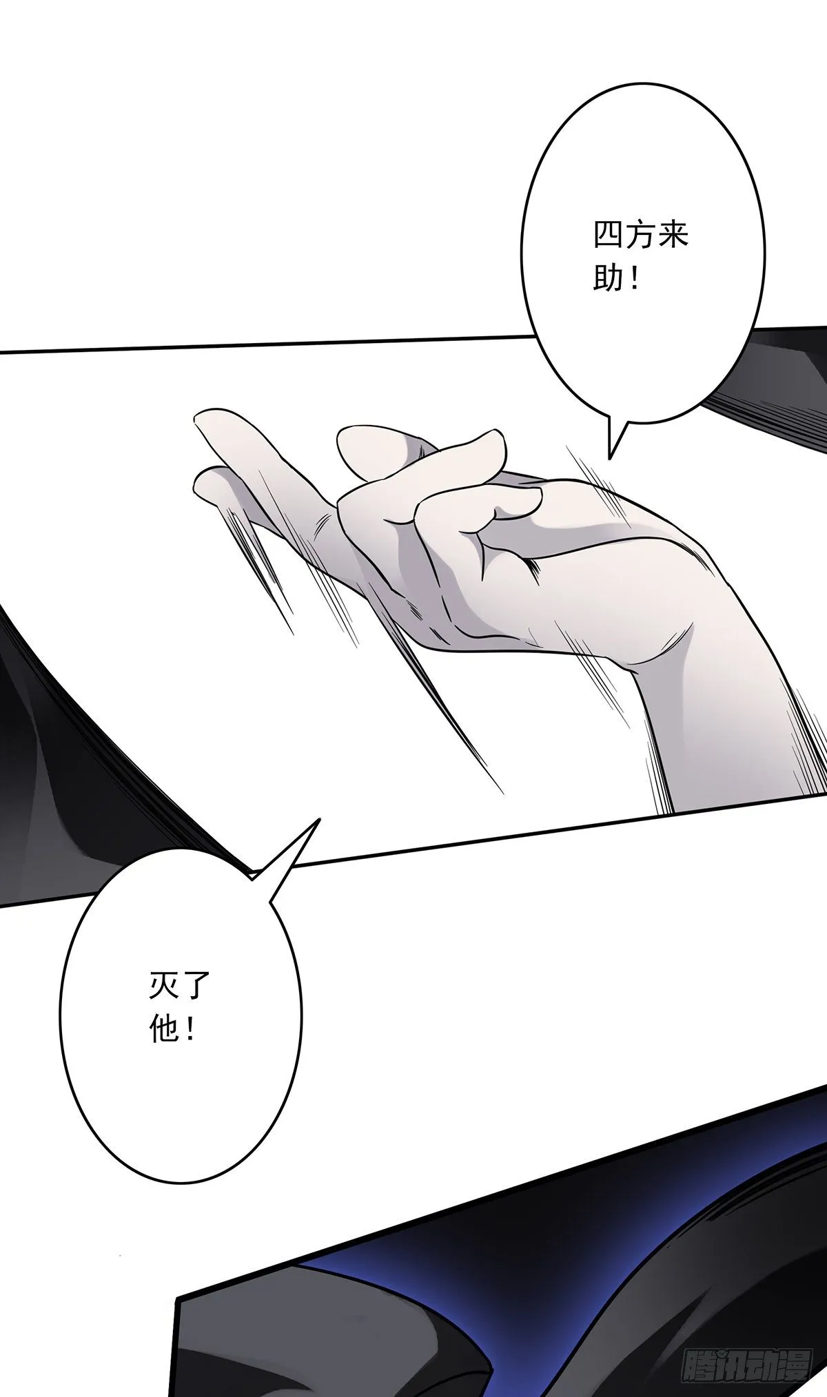 第二十一话：封了你看你怎么玩！ 第29页