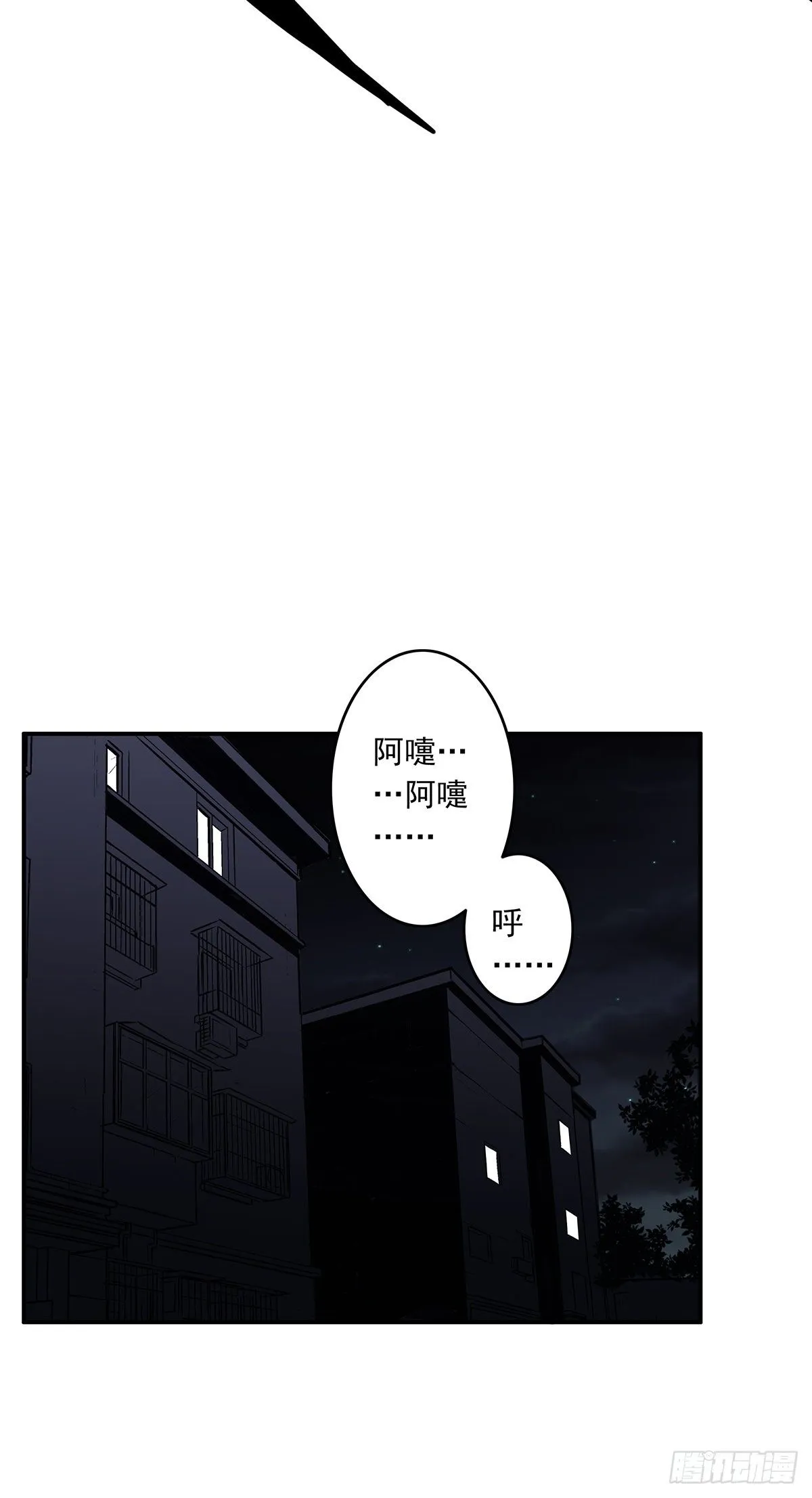 第二十一话：封了你看你怎么玩！ 第42页