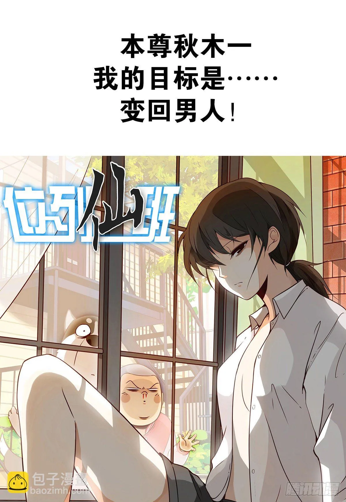 第二十一话：封了你看你怎么玩！ 第46页