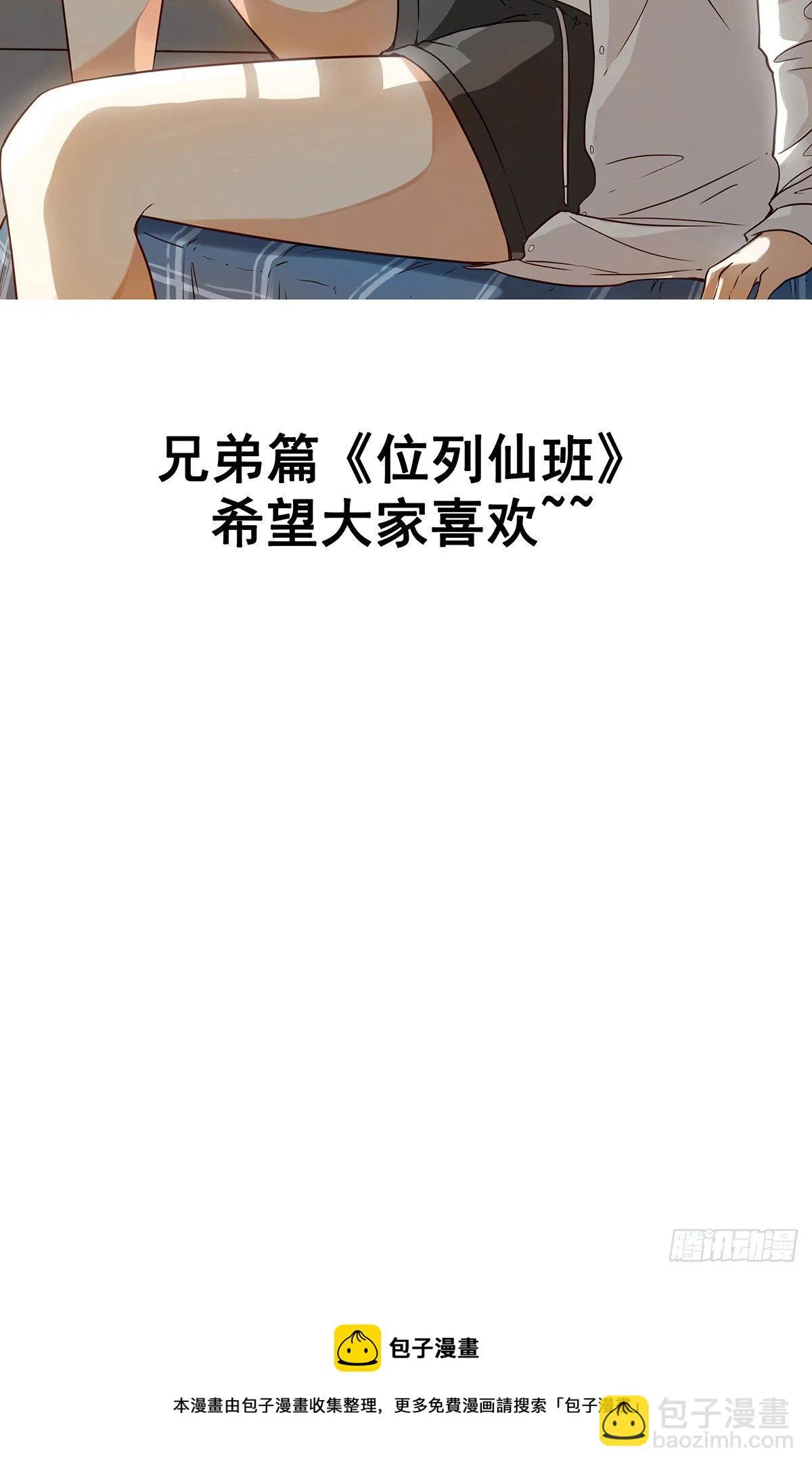 第二十一话：封了你看你怎么玩！ 第47页