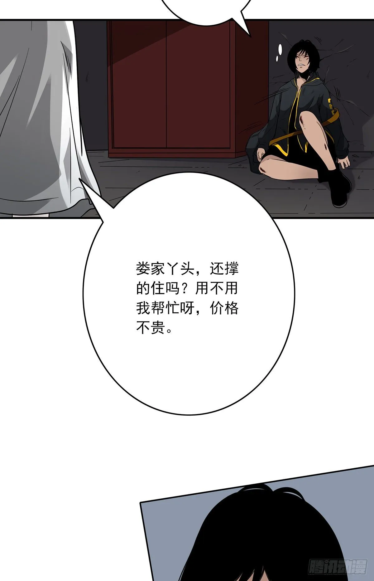 第二十二话：鬼刹境？！ 第8页