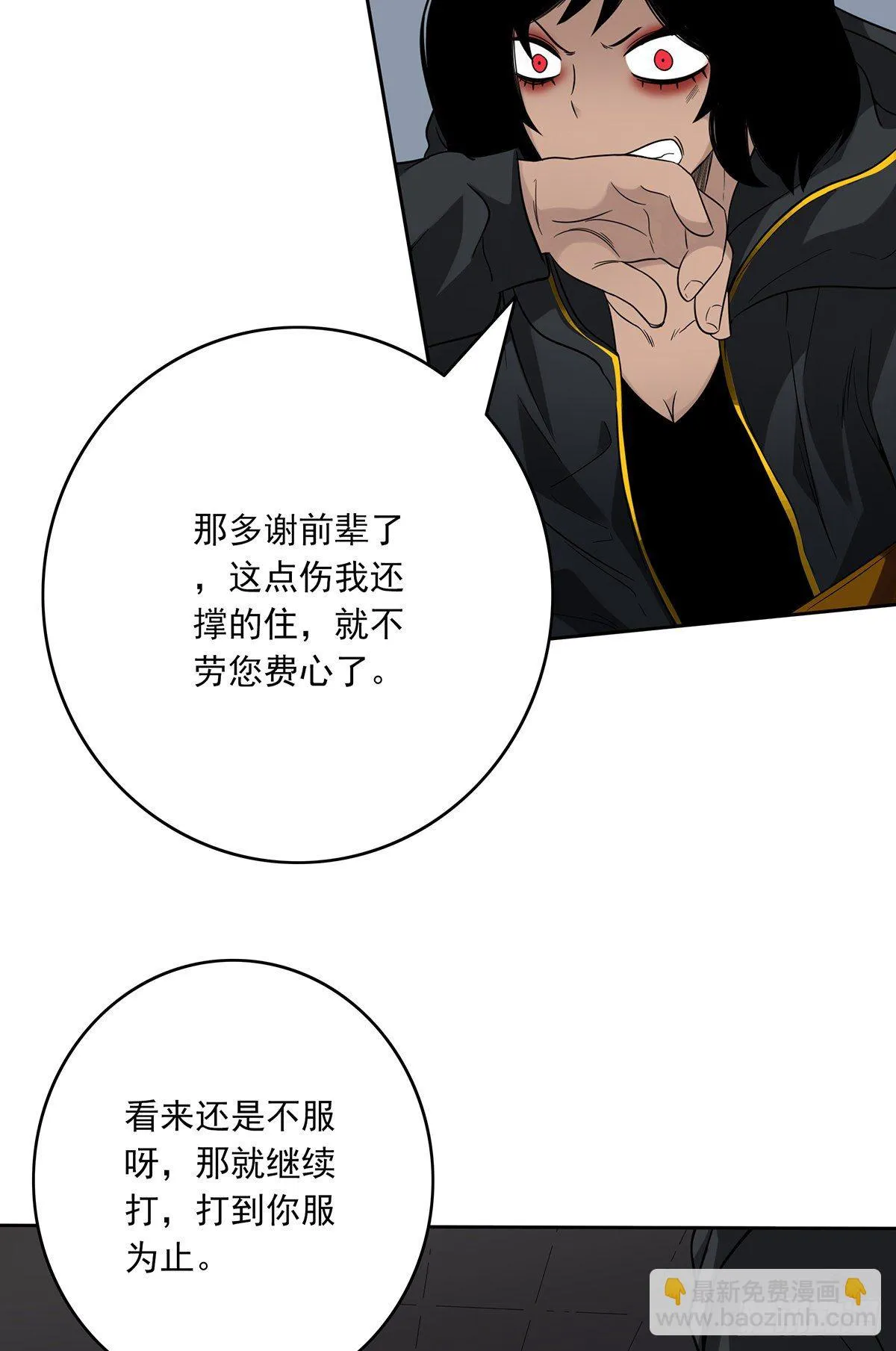 第二十二话：鬼刹境？！ 第9页