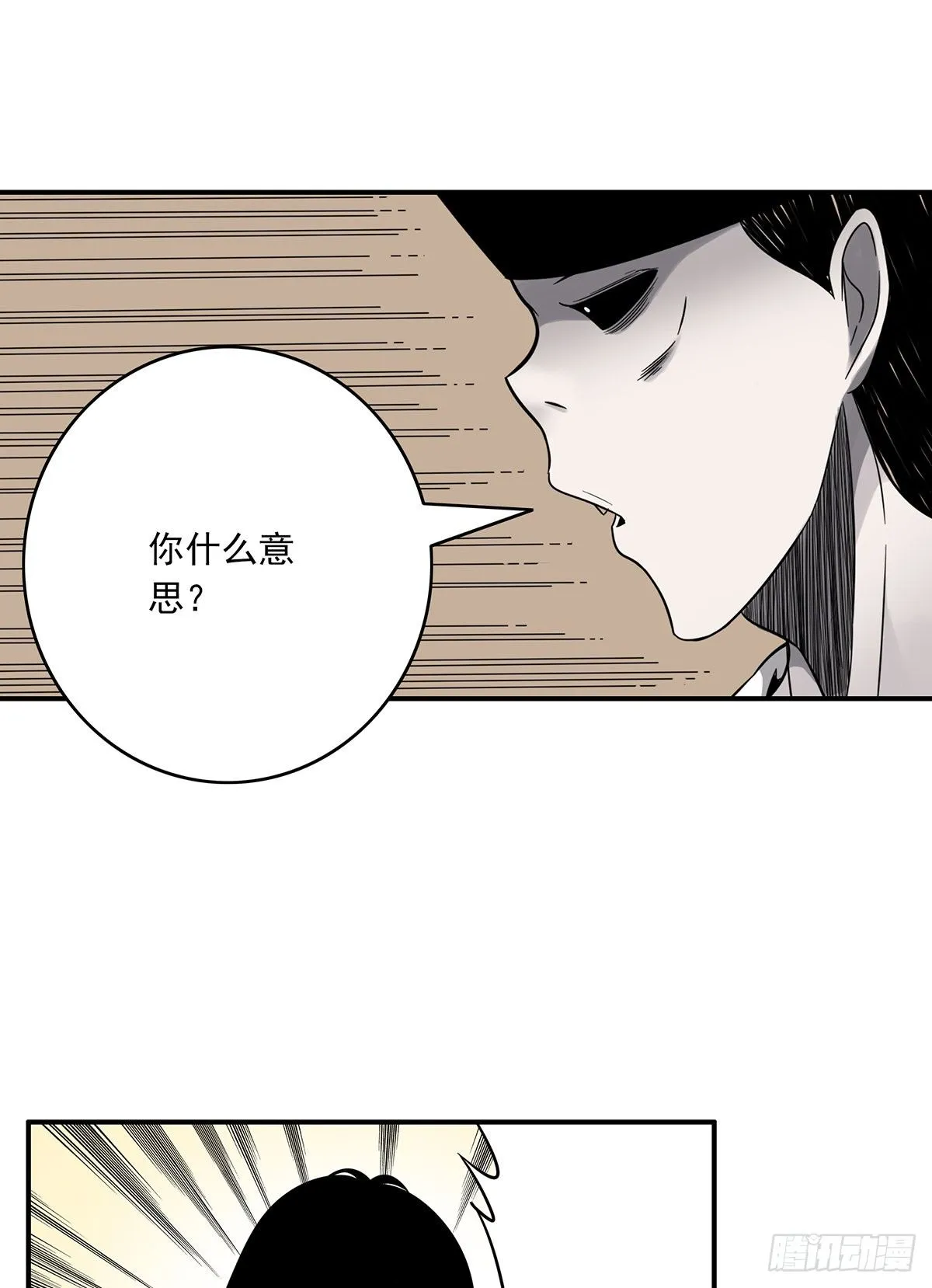 第二十二话：鬼刹境？！ 第11页
