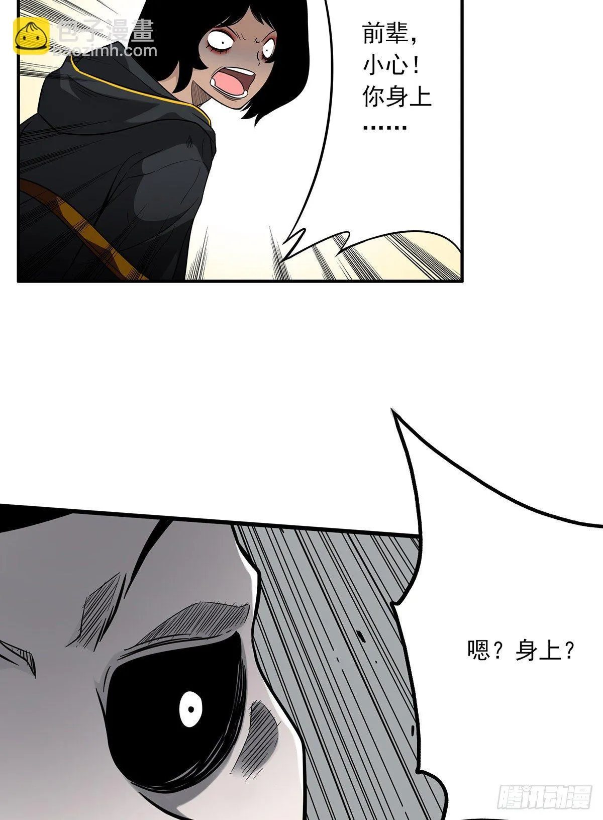 第二十二话：鬼刹境？！ 第12页