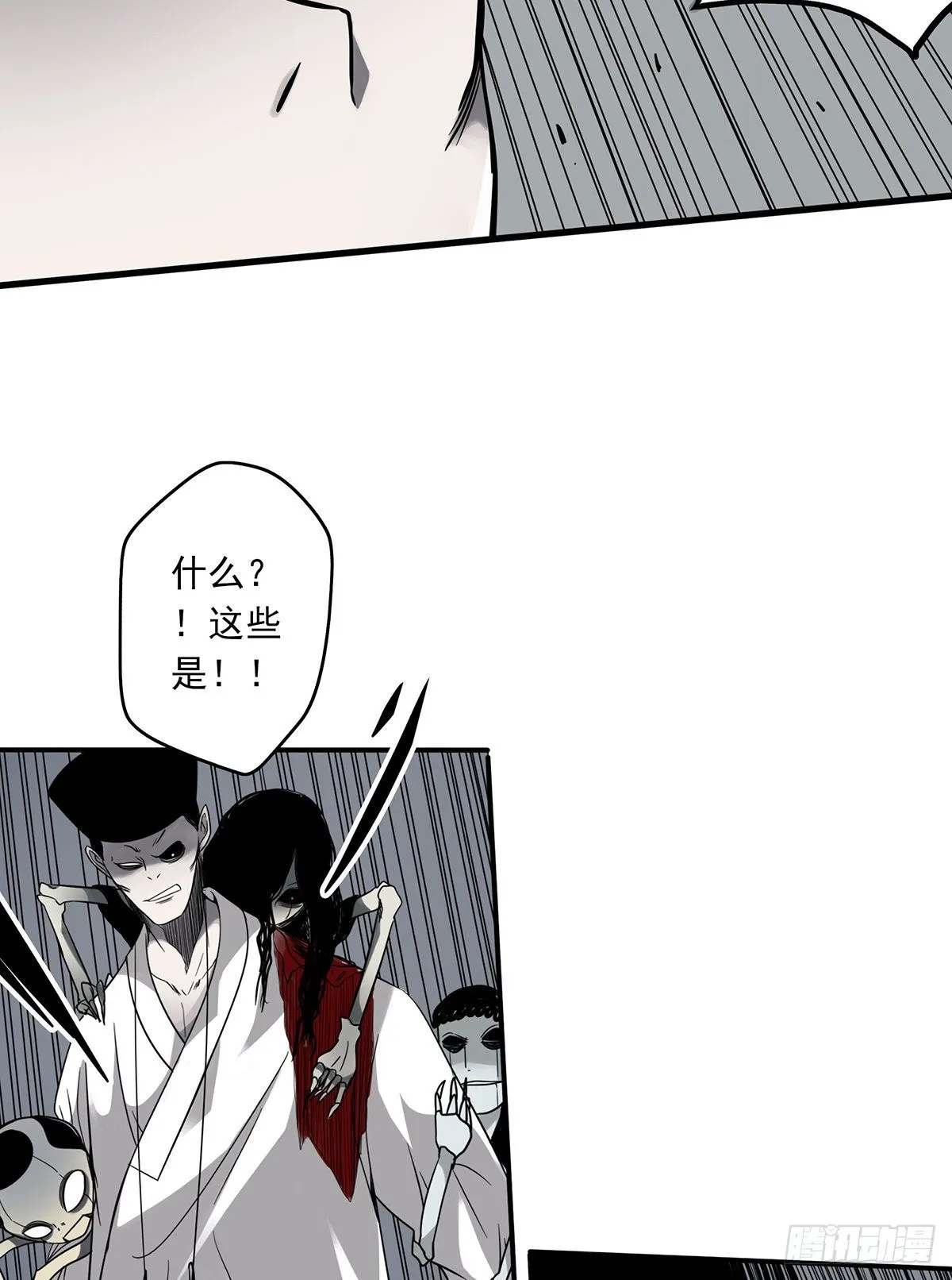 第二十二话：鬼刹境？！ 第13页