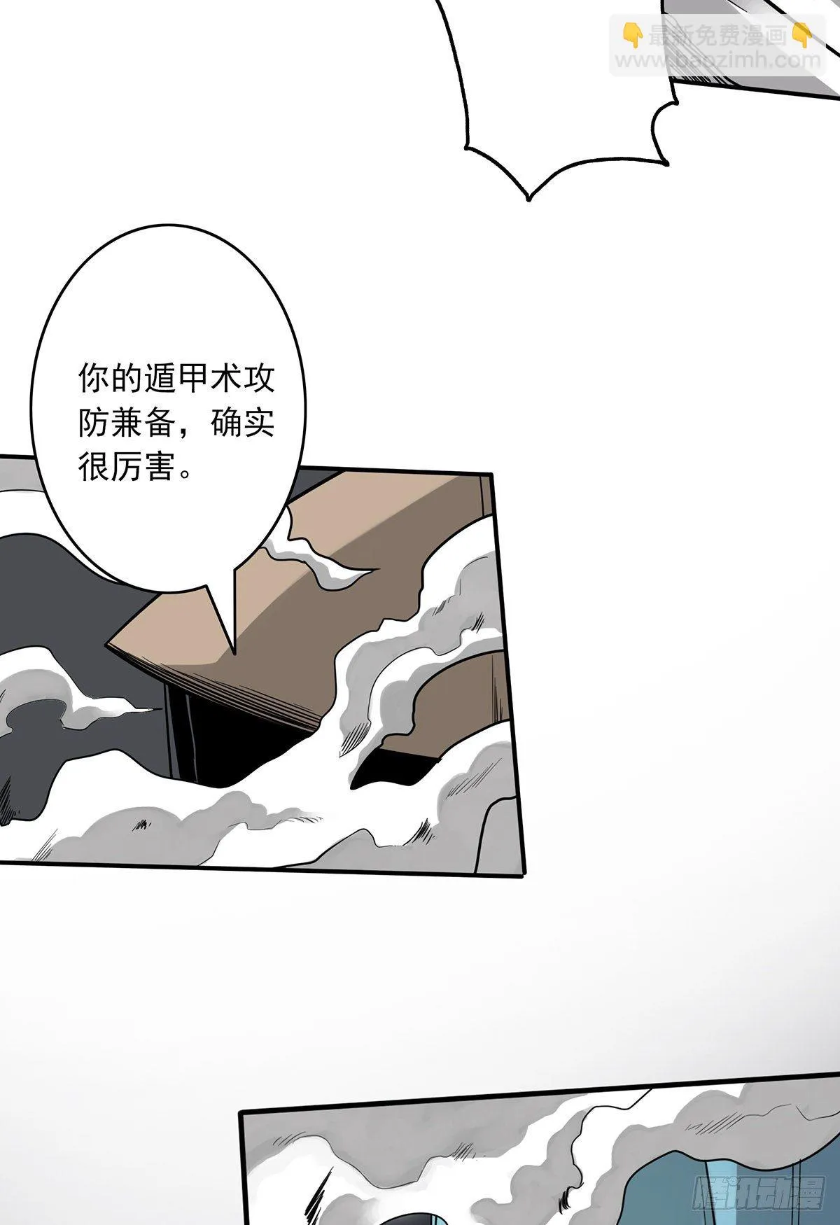第二十二话：鬼刹境？！ 第15页