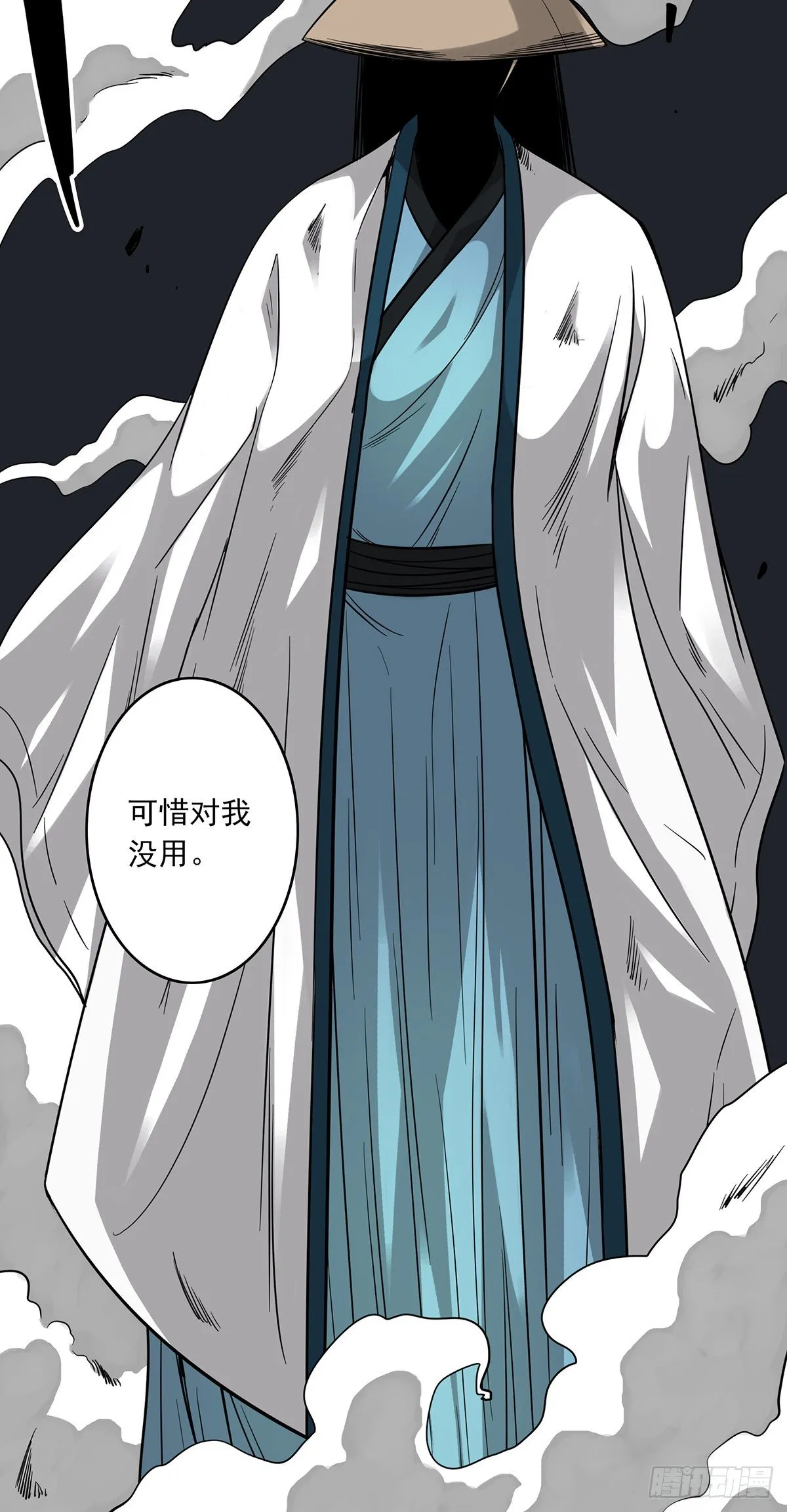 第二十二话：鬼刹境？！ 第17页