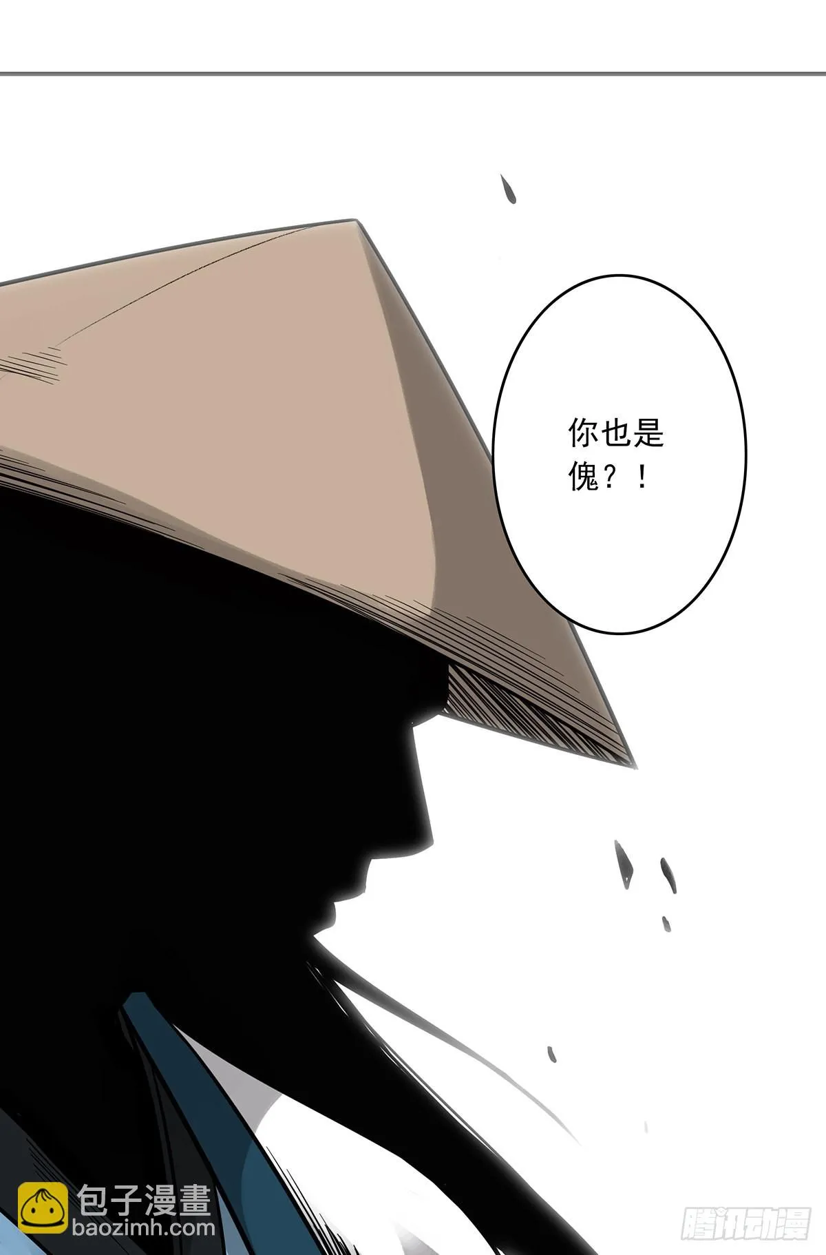 第二十二话：鬼刹境？！ 第20页