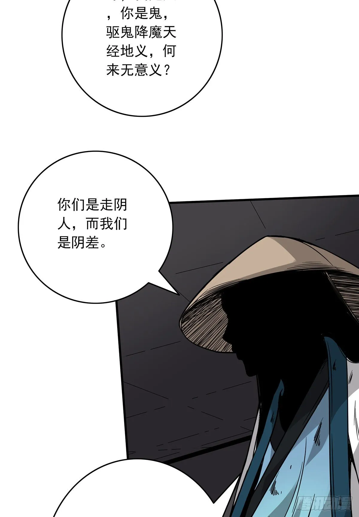 第二十二话：鬼刹境？！ 第22页