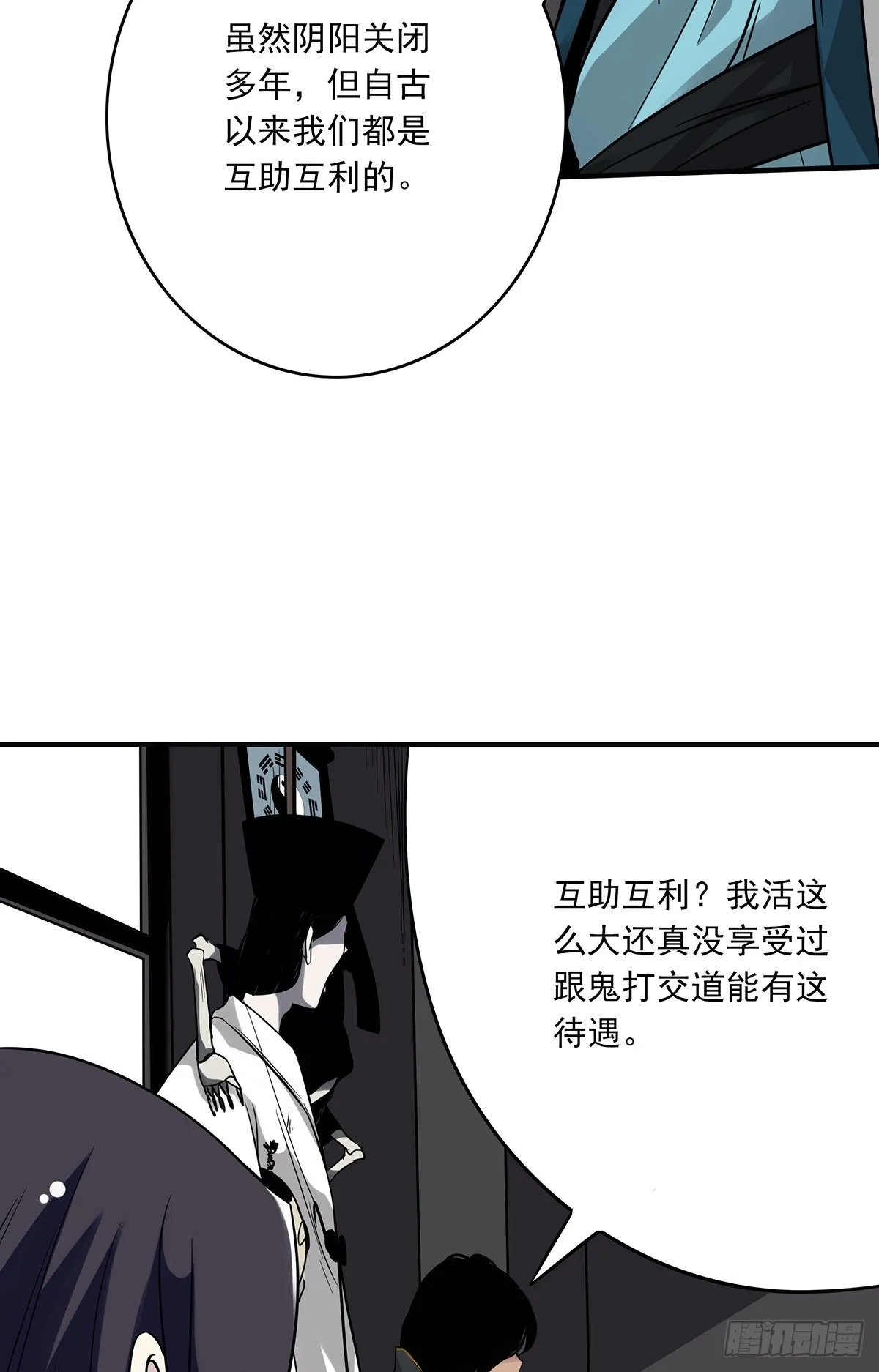 第二十二话：鬼刹境？！ 第23页