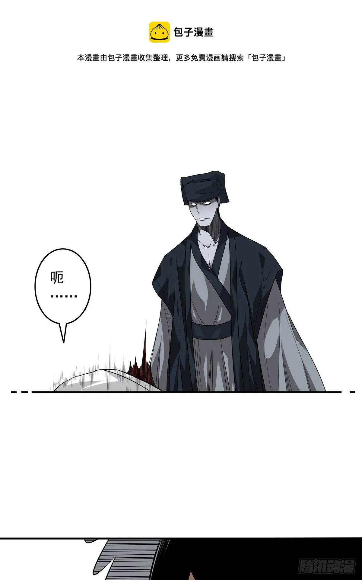第二十二话：鬼刹境？！ 第35页