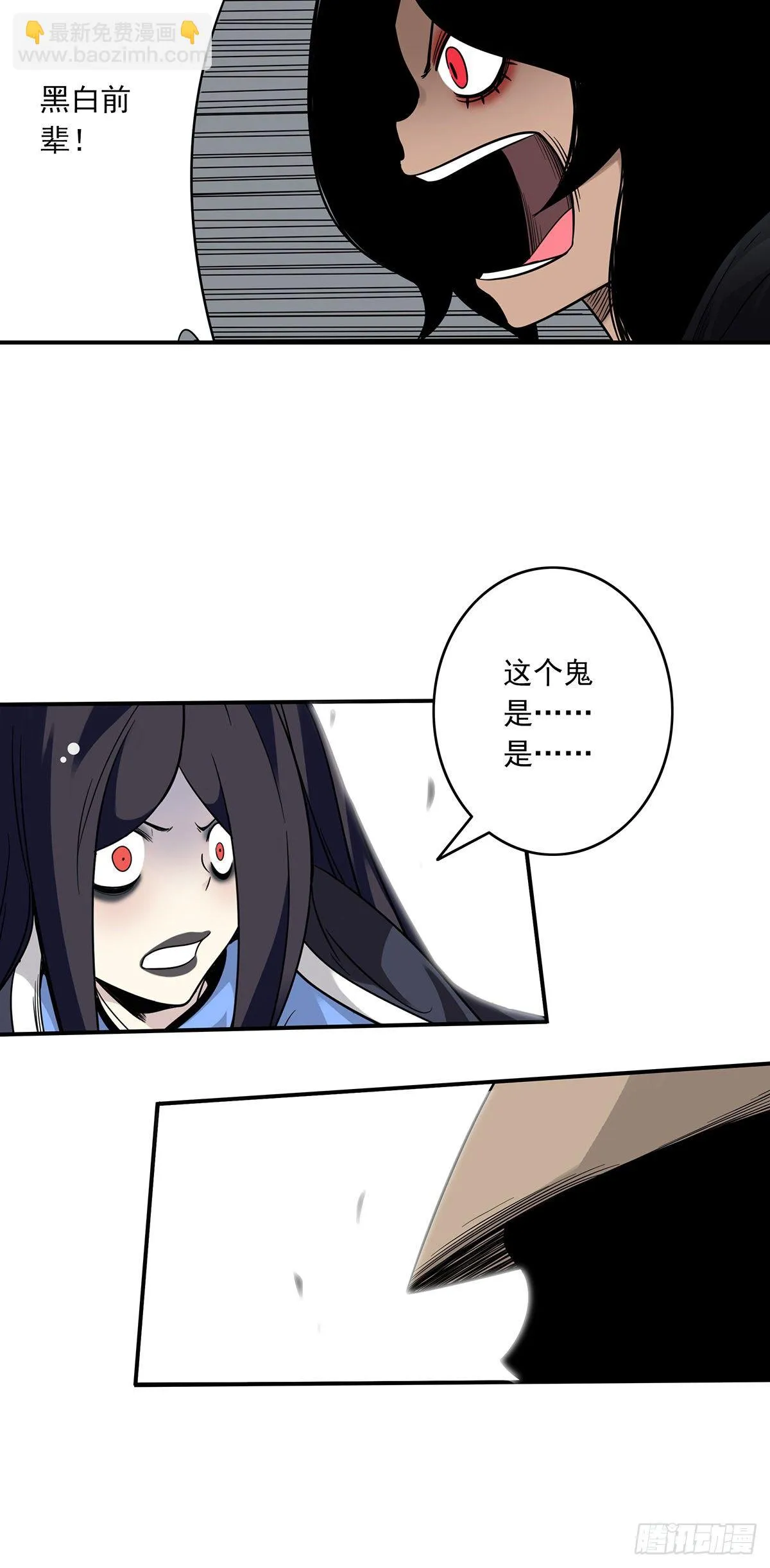 第二十二话：鬼刹境？！ 第36页