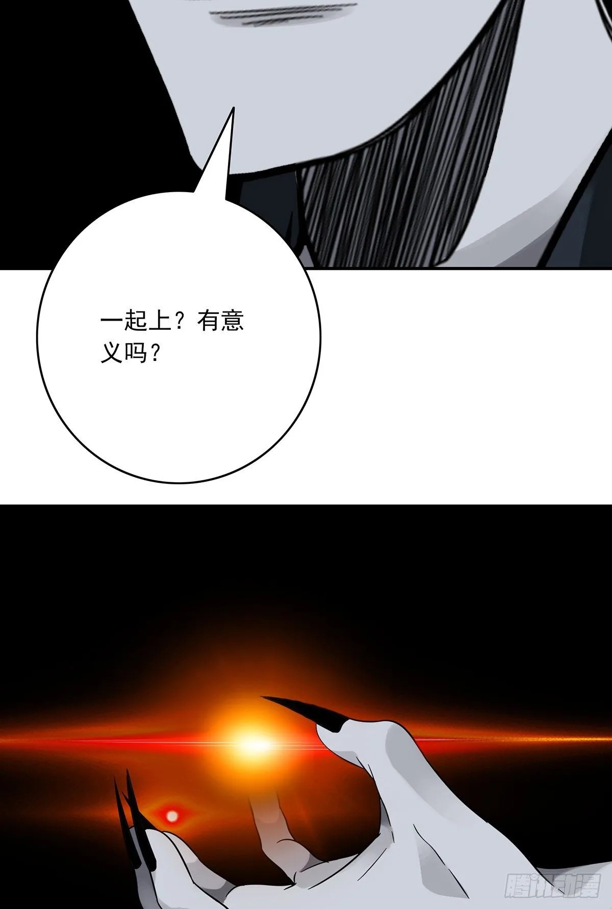 第二十二话：鬼刹境？！ 第43页