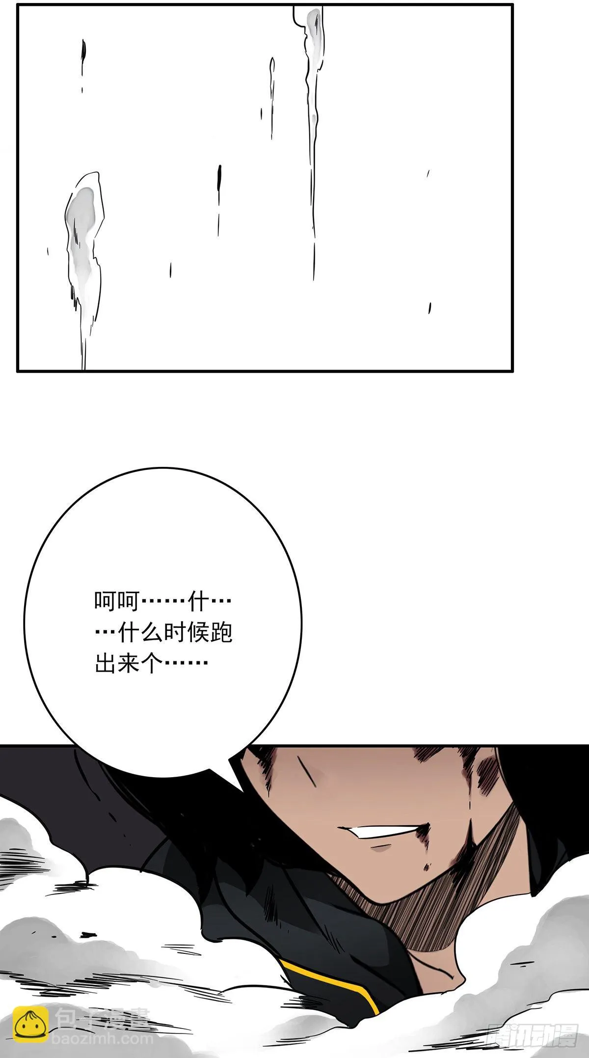 第二十二话：鬼刹境？！ 第49页
