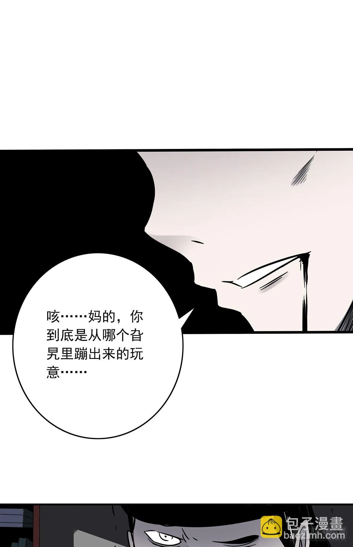 第二十二话：鬼刹境？！ 第53页