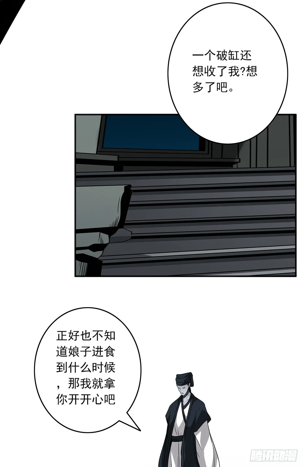 第二十二话：鬼刹境？！ 第57页