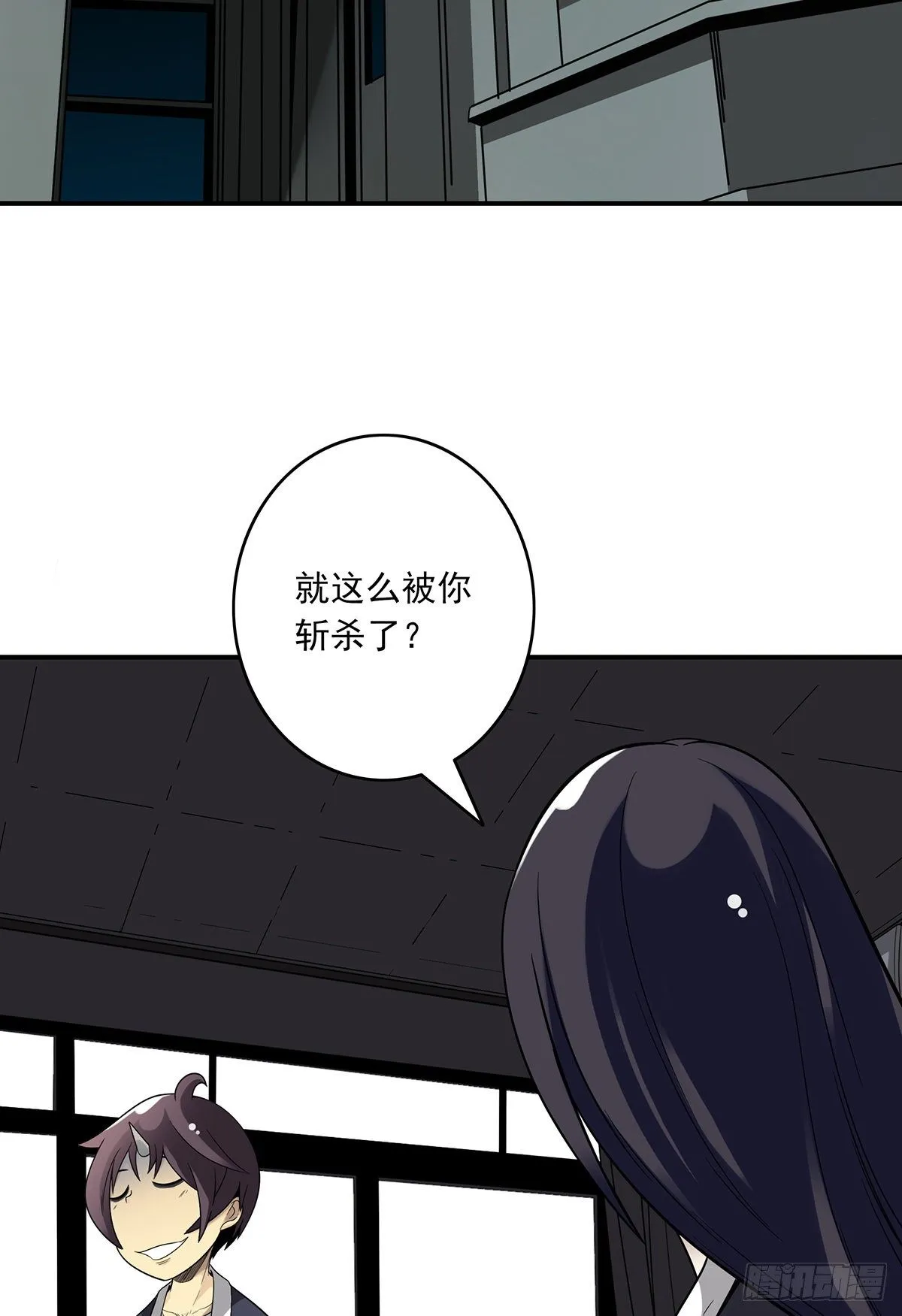 第二十四话：便宜都被你占了！ 第4页