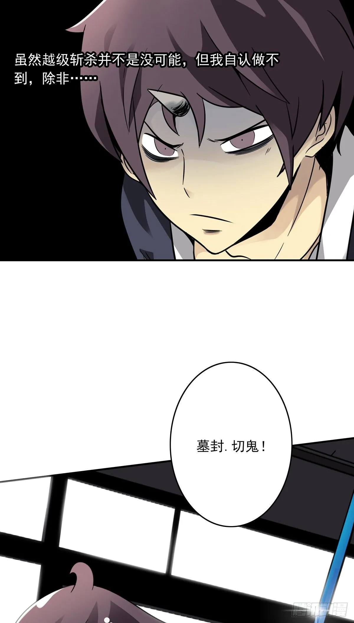 第二十四话：便宜都被你占了！ 第8页