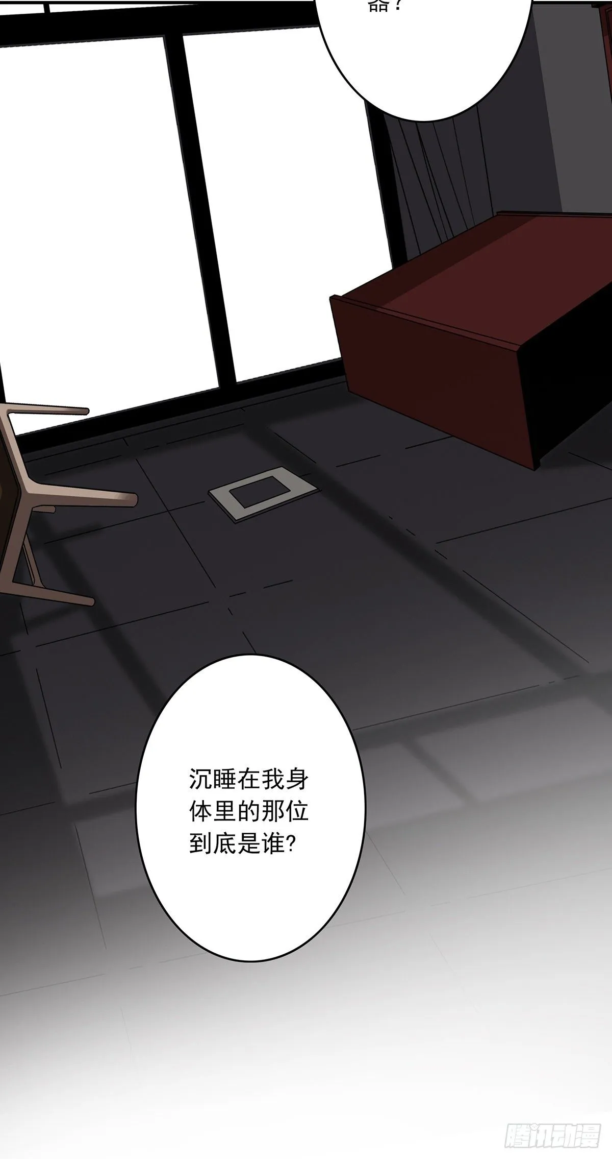 第二十四话：便宜都被你占了！ 第10页