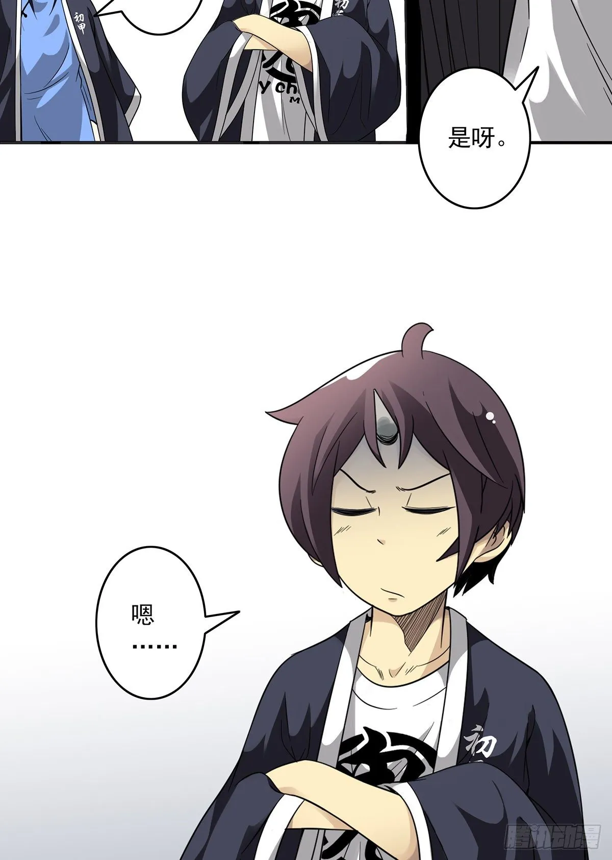 第二十四话：便宜都被你占了！ 第22页