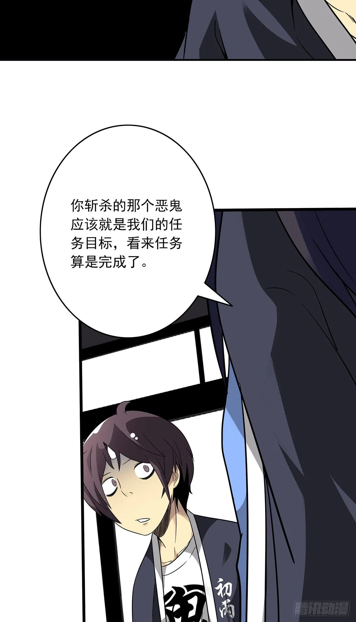 第二十四话：便宜都被你占了！ 第32页