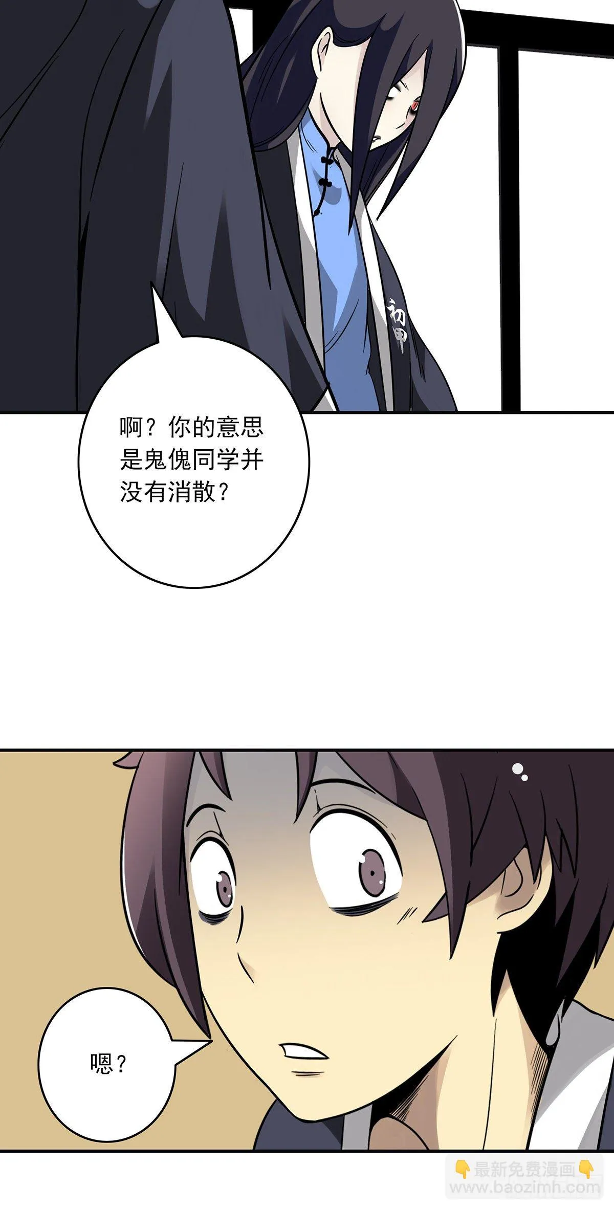 第二十四话：便宜都被你占了！ 第36页