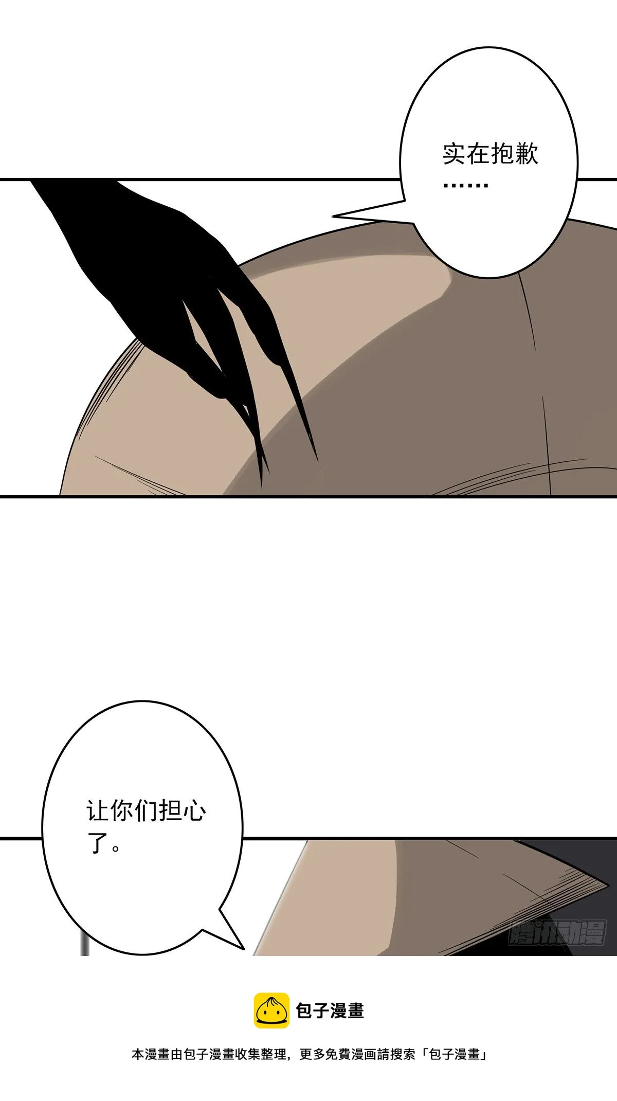 第二十四话：便宜都被你占了！ 第41页