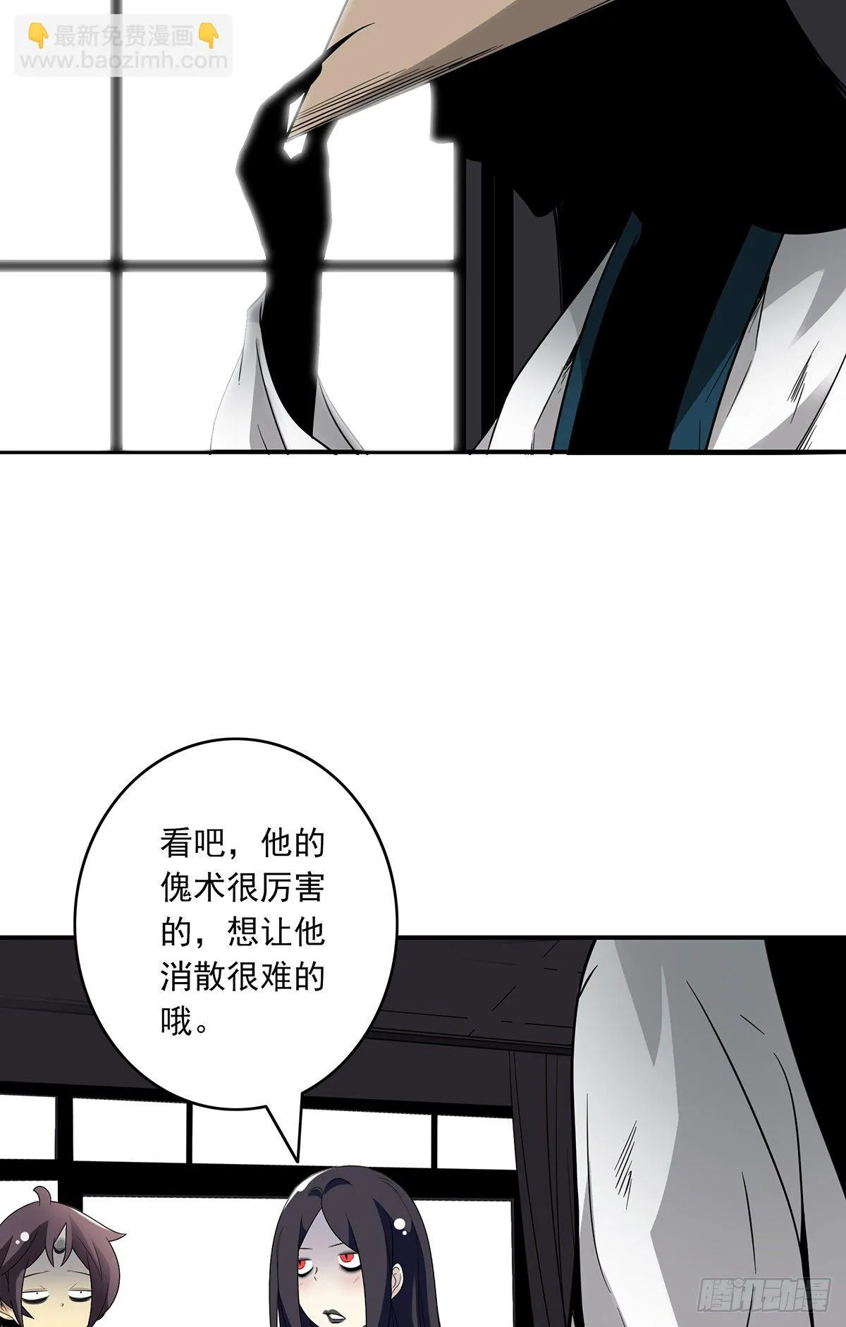 第二十四话：便宜都被你占了！ 第42页