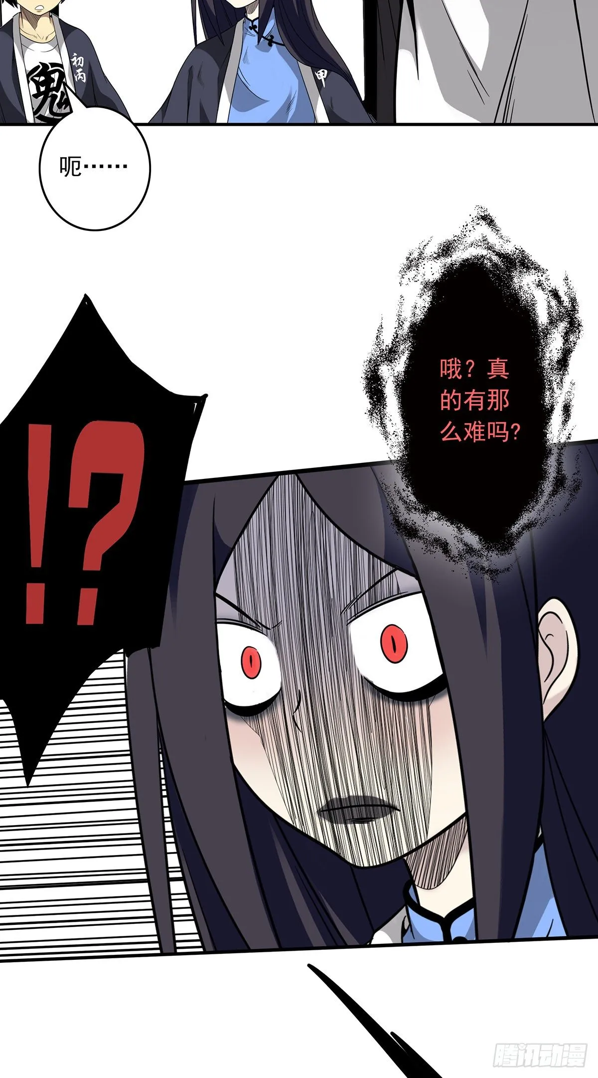 第二十四话：便宜都被你占了！ 第43页