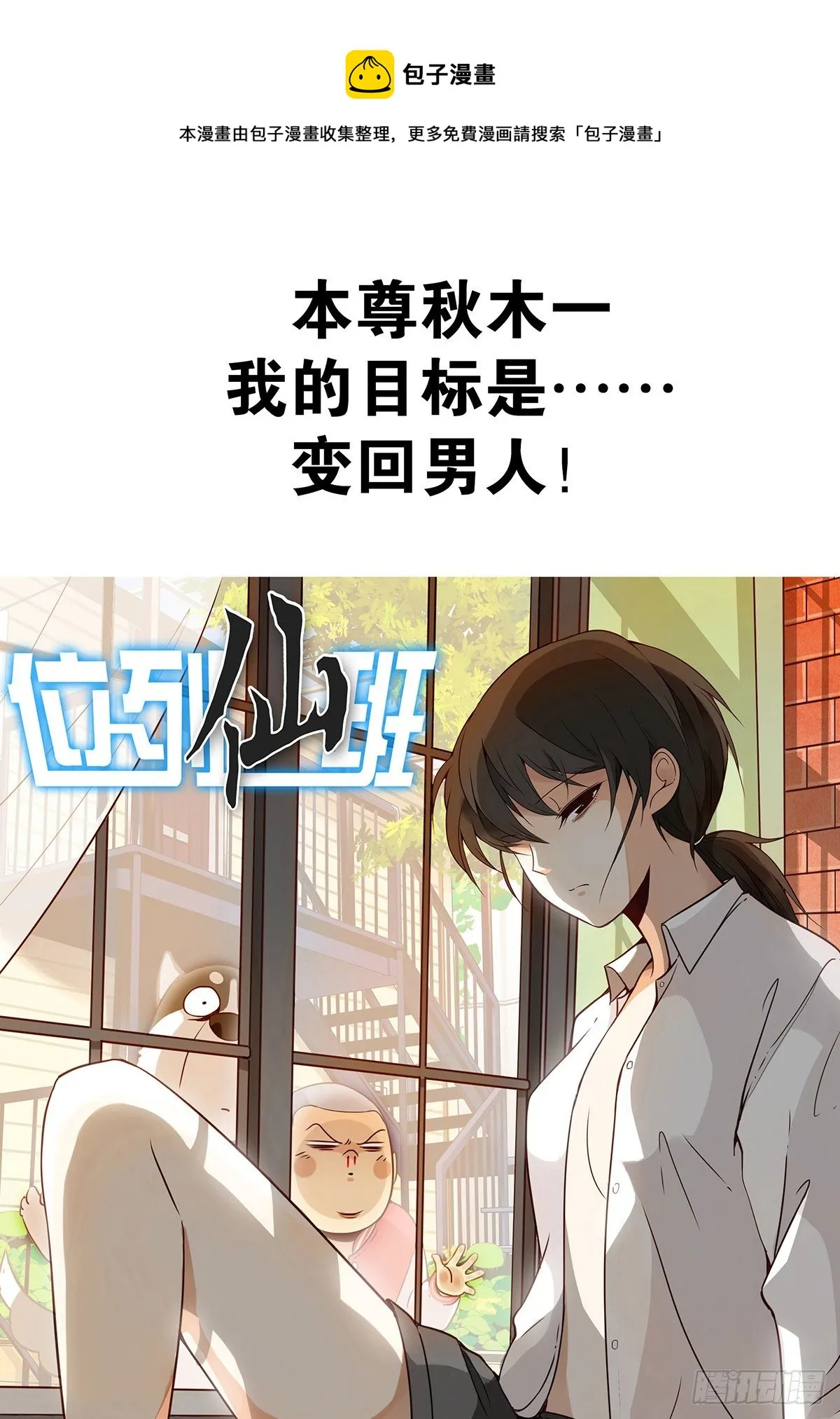第二十四话：便宜都被你占了！ 第49页