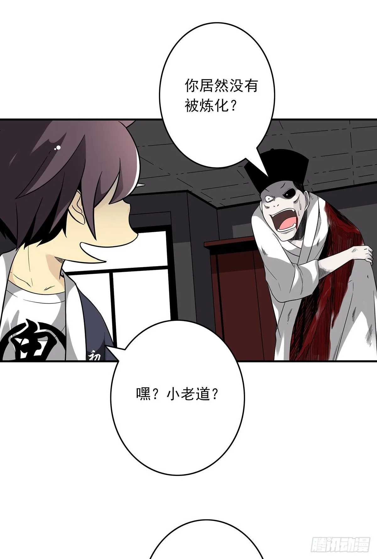 第二十三话：这里好眼熟呀。 第6页