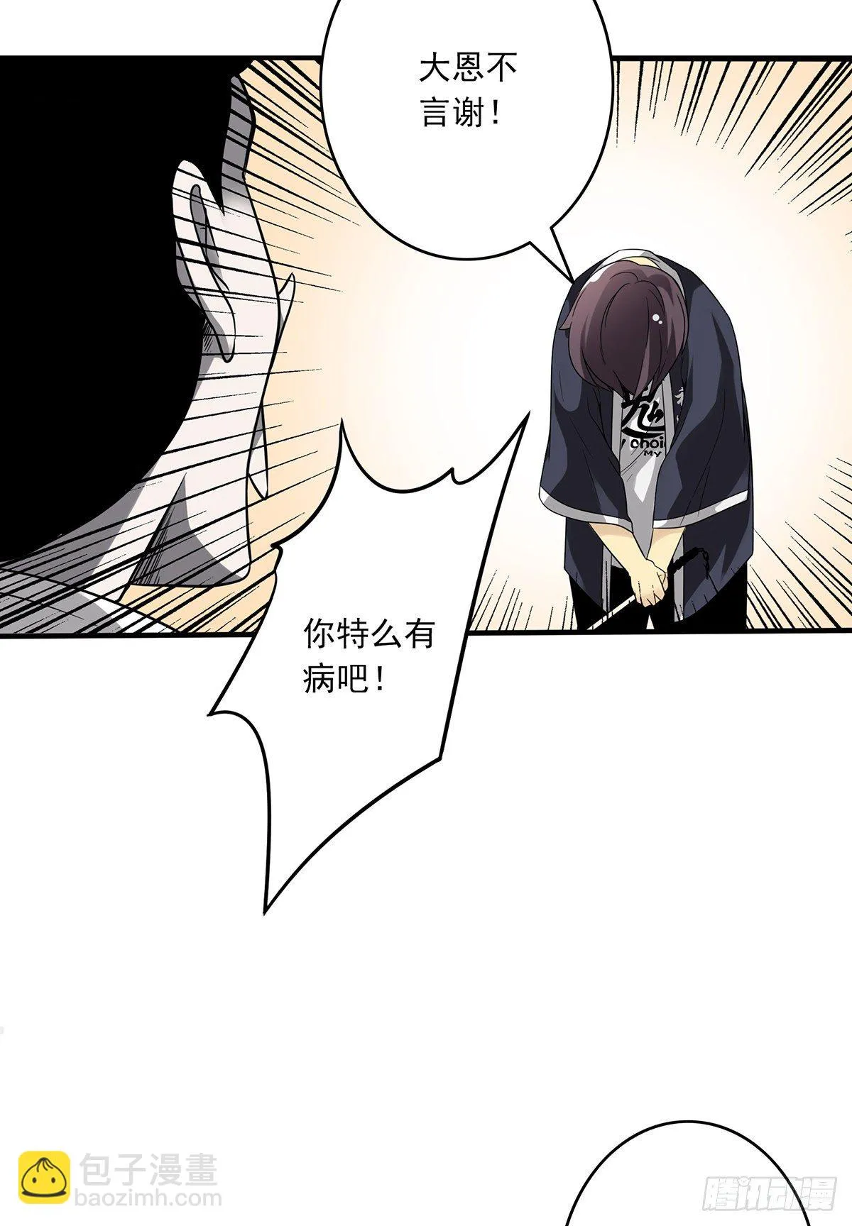 第二十三话：这里好眼熟呀。 第7页