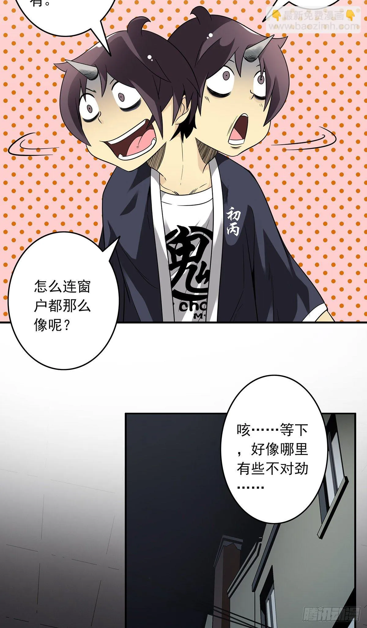 第二十三话：这里好眼熟呀。 第9页
