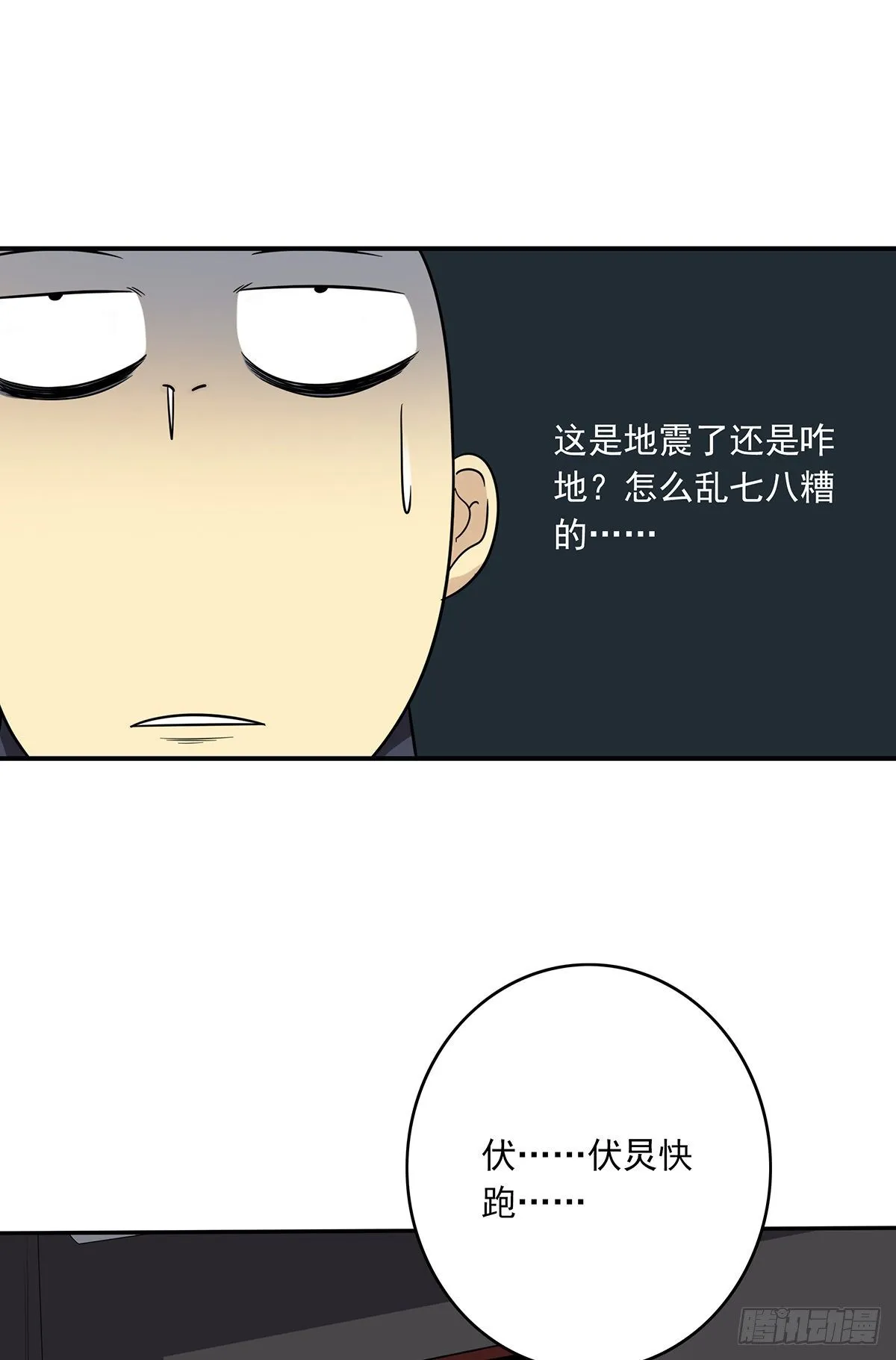 第二十三话：这里好眼熟呀。 第11页