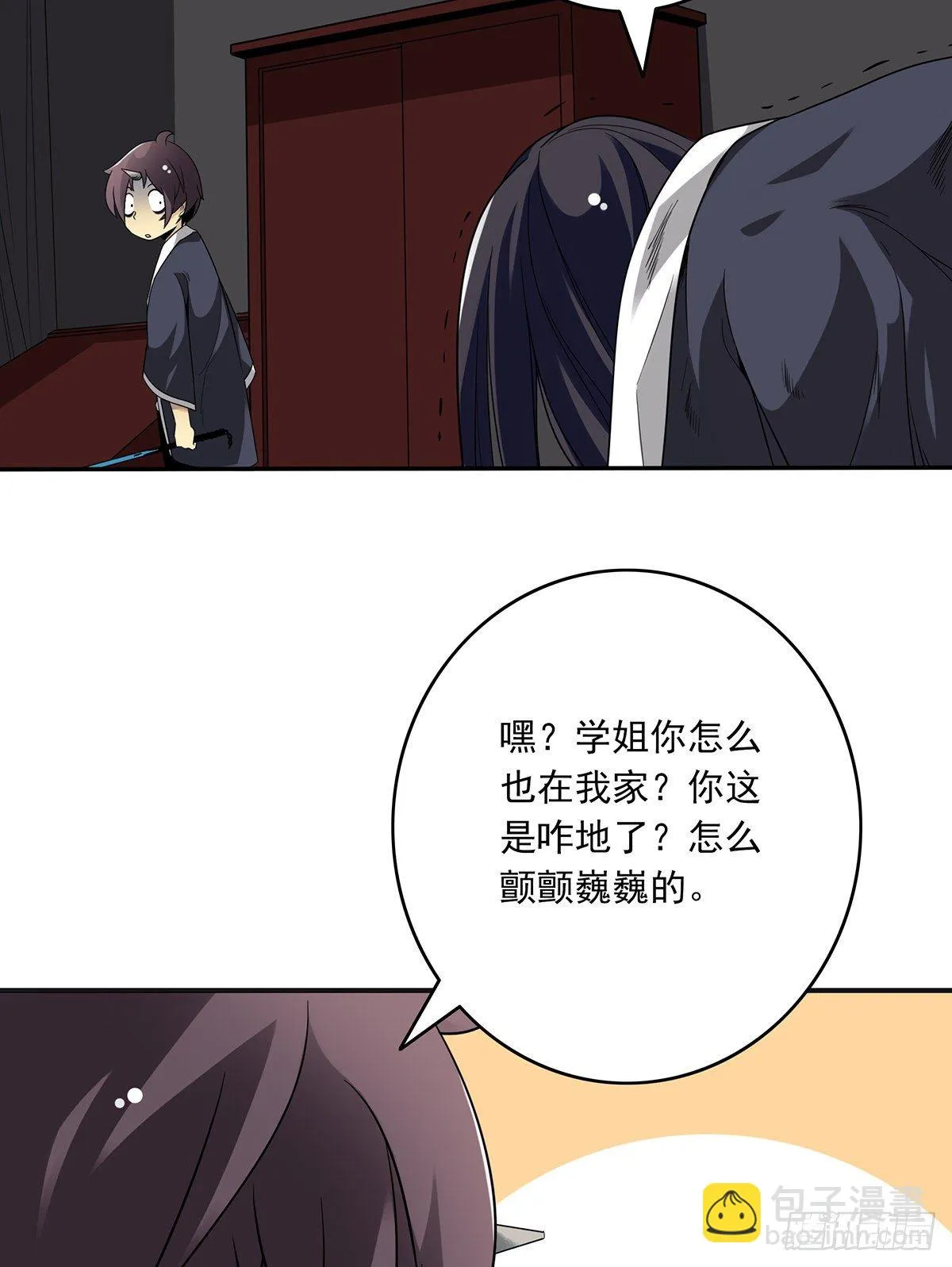 第二十三话：这里好眼熟呀。 第12页