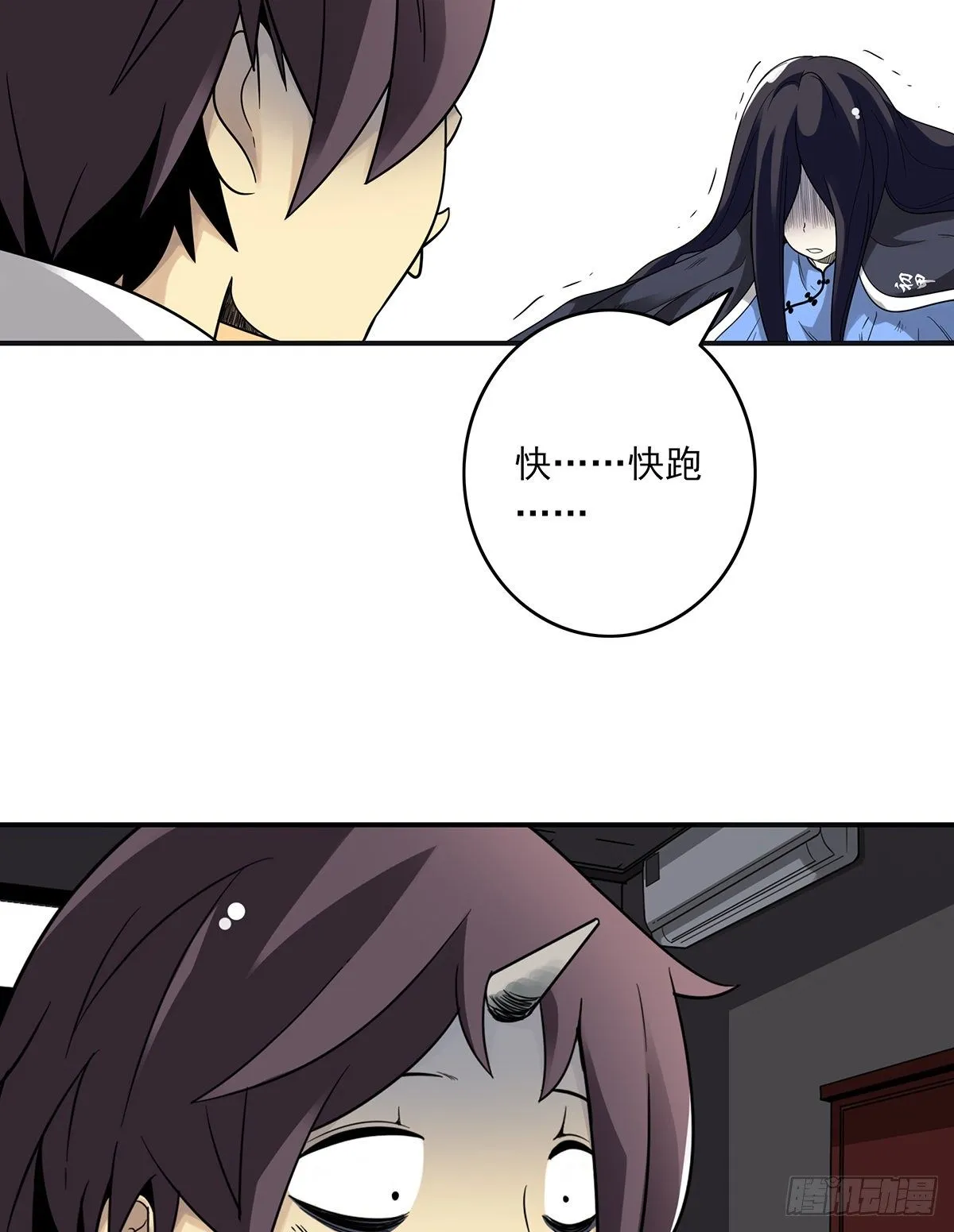 第二十三话：这里好眼熟呀。 第13页