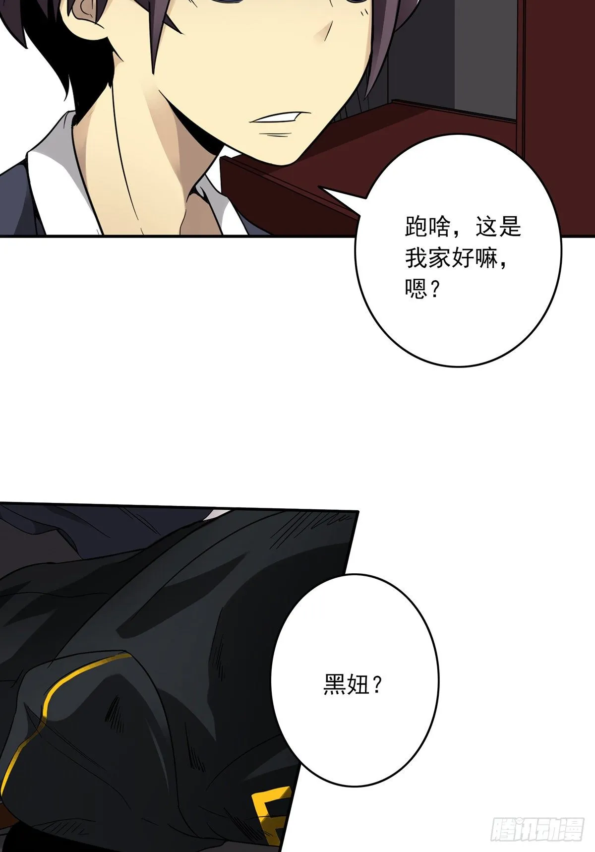第二十三话：这里好眼熟呀。 第14页