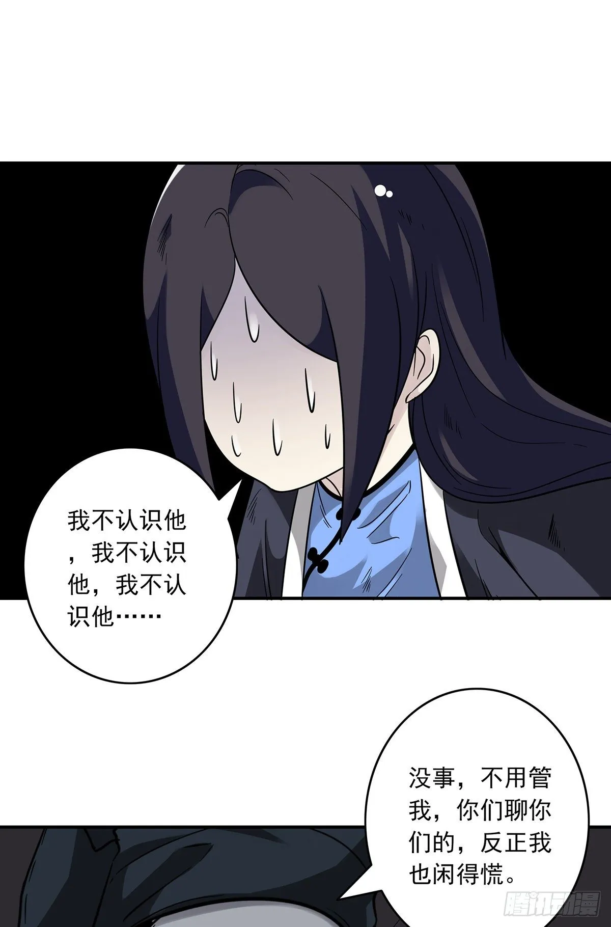 第二十三话：这里好眼熟呀。 第20页