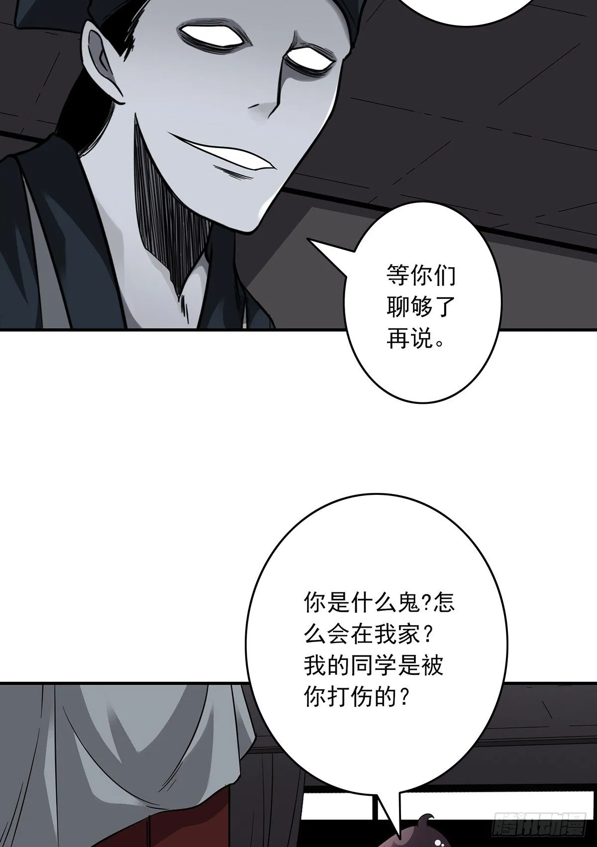 第二十三话：这里好眼熟呀。 第21页