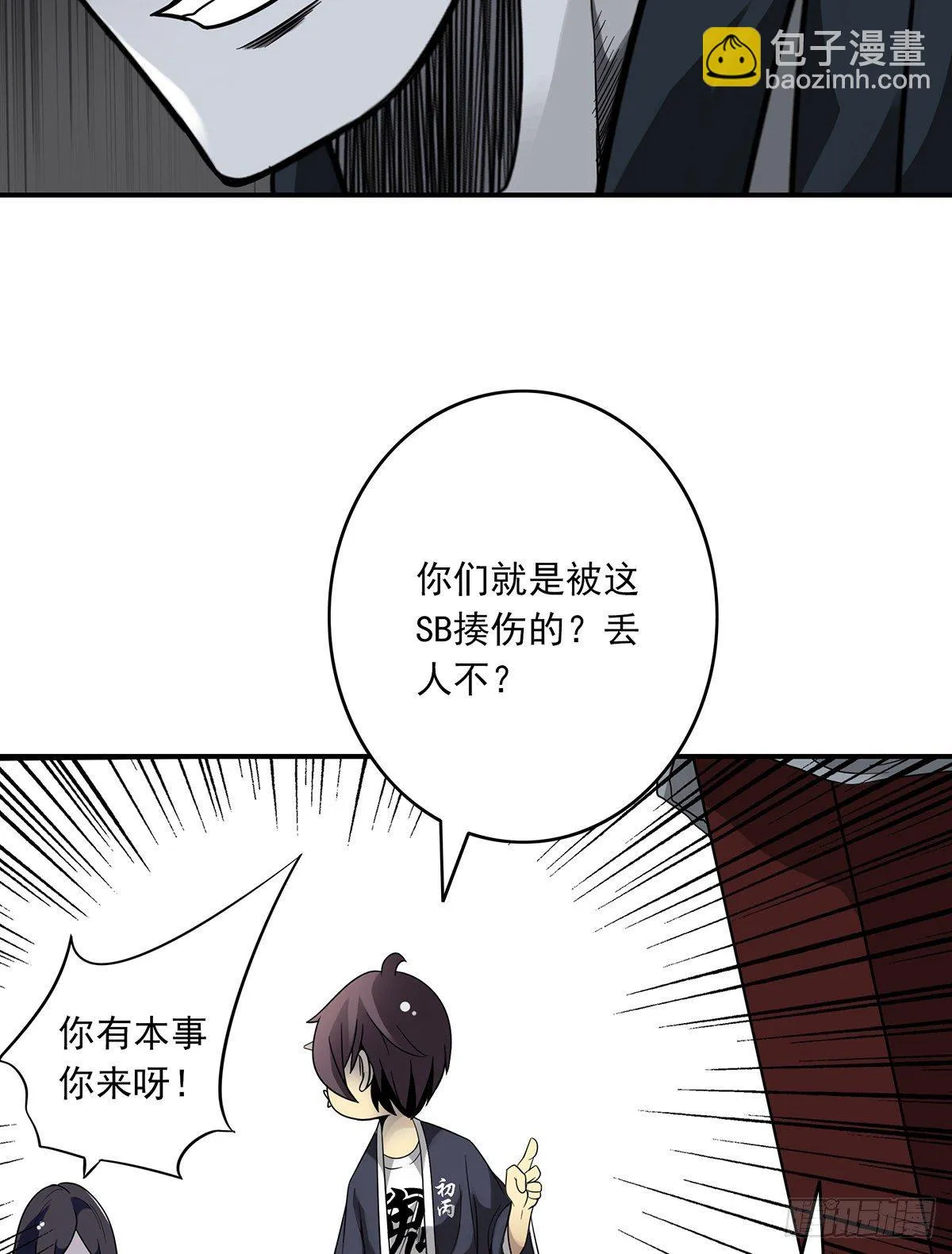 第二十三话：这里好眼熟呀。 第24页