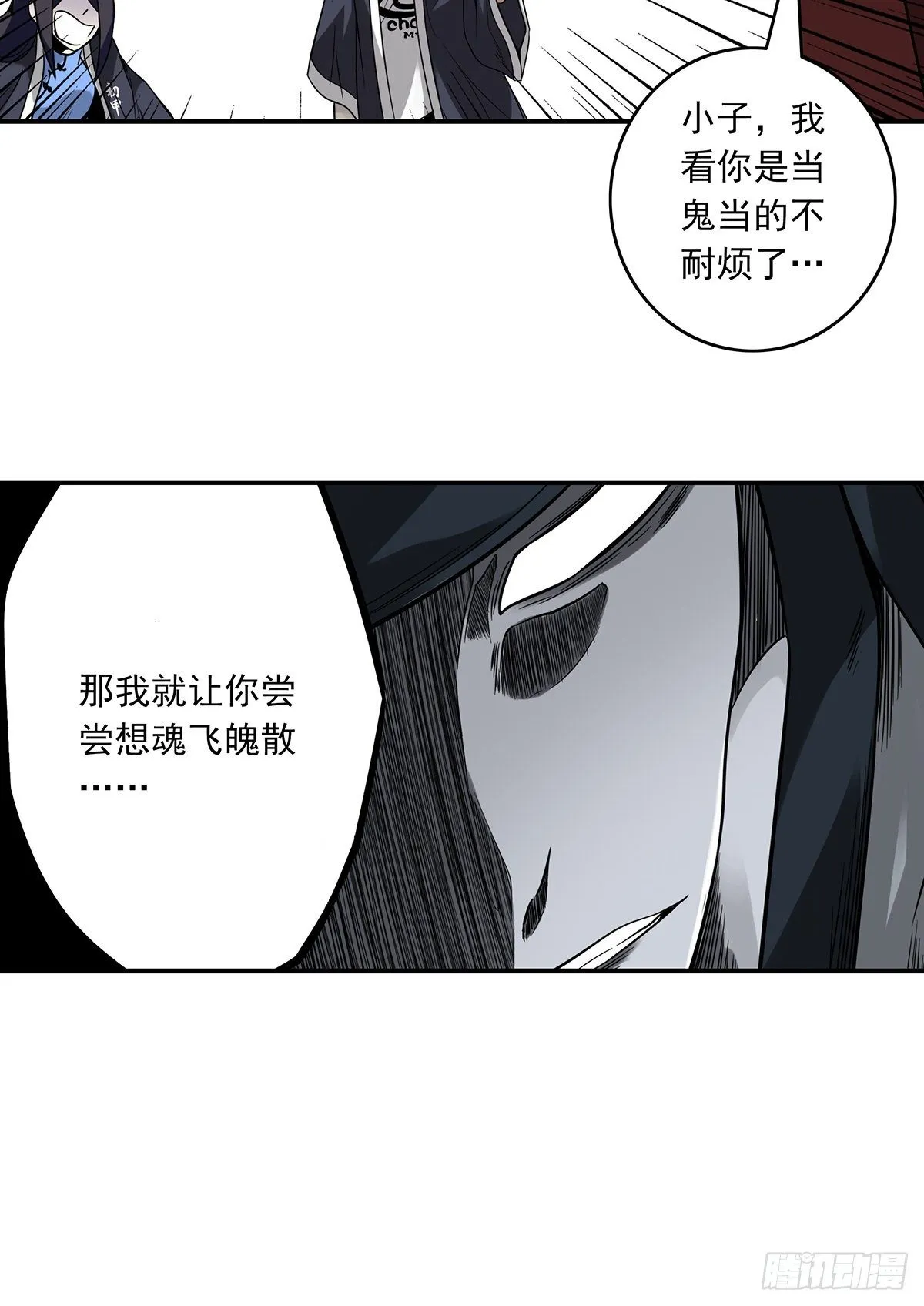 第二十三话：这里好眼熟呀。 第25页