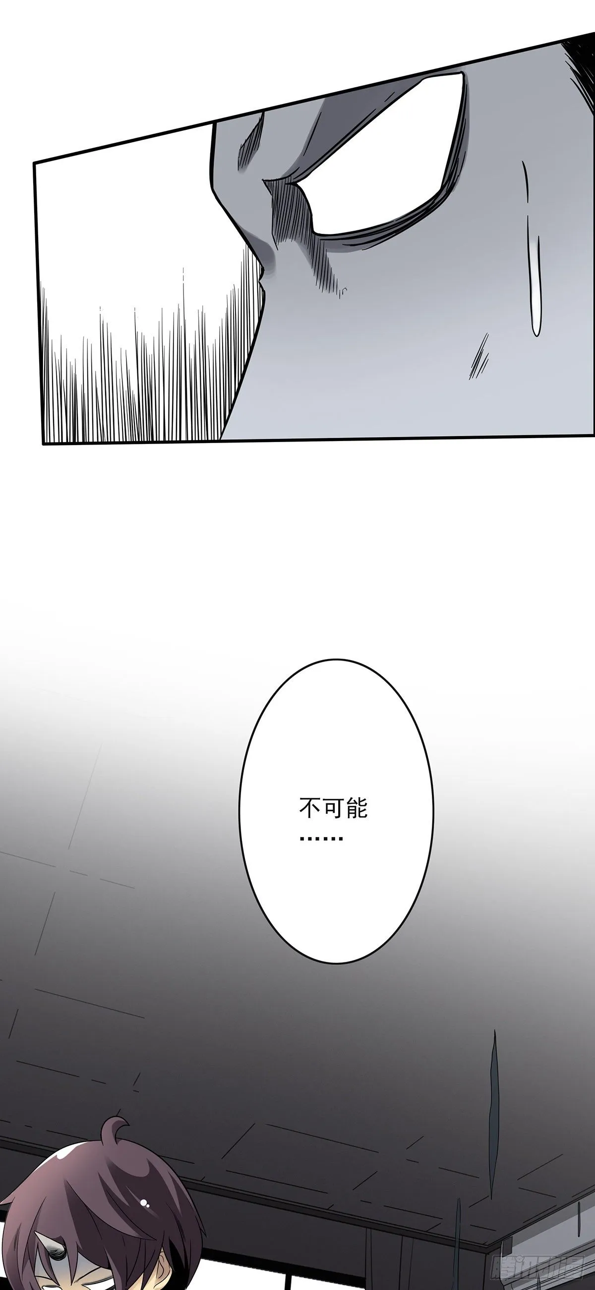 第二十三话：这里好眼熟呀。 第38页