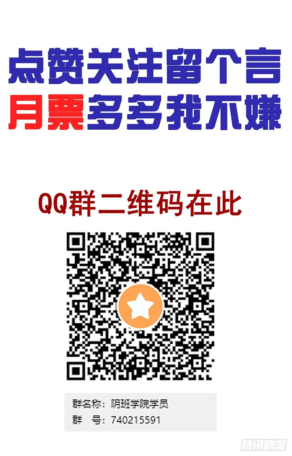 第二十三话：这里好眼熟呀。 第40页
