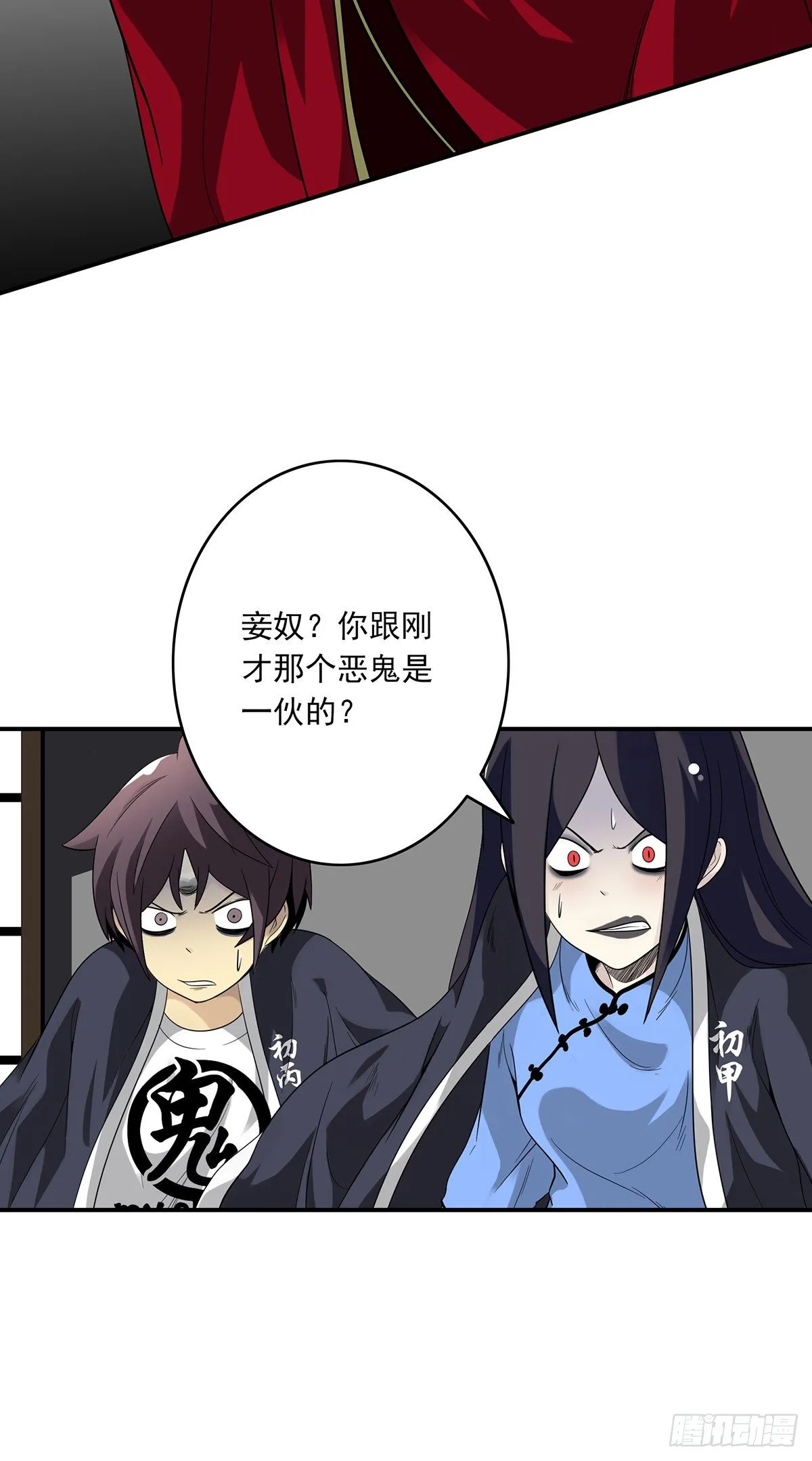 第二十五话：好久不见 第10页