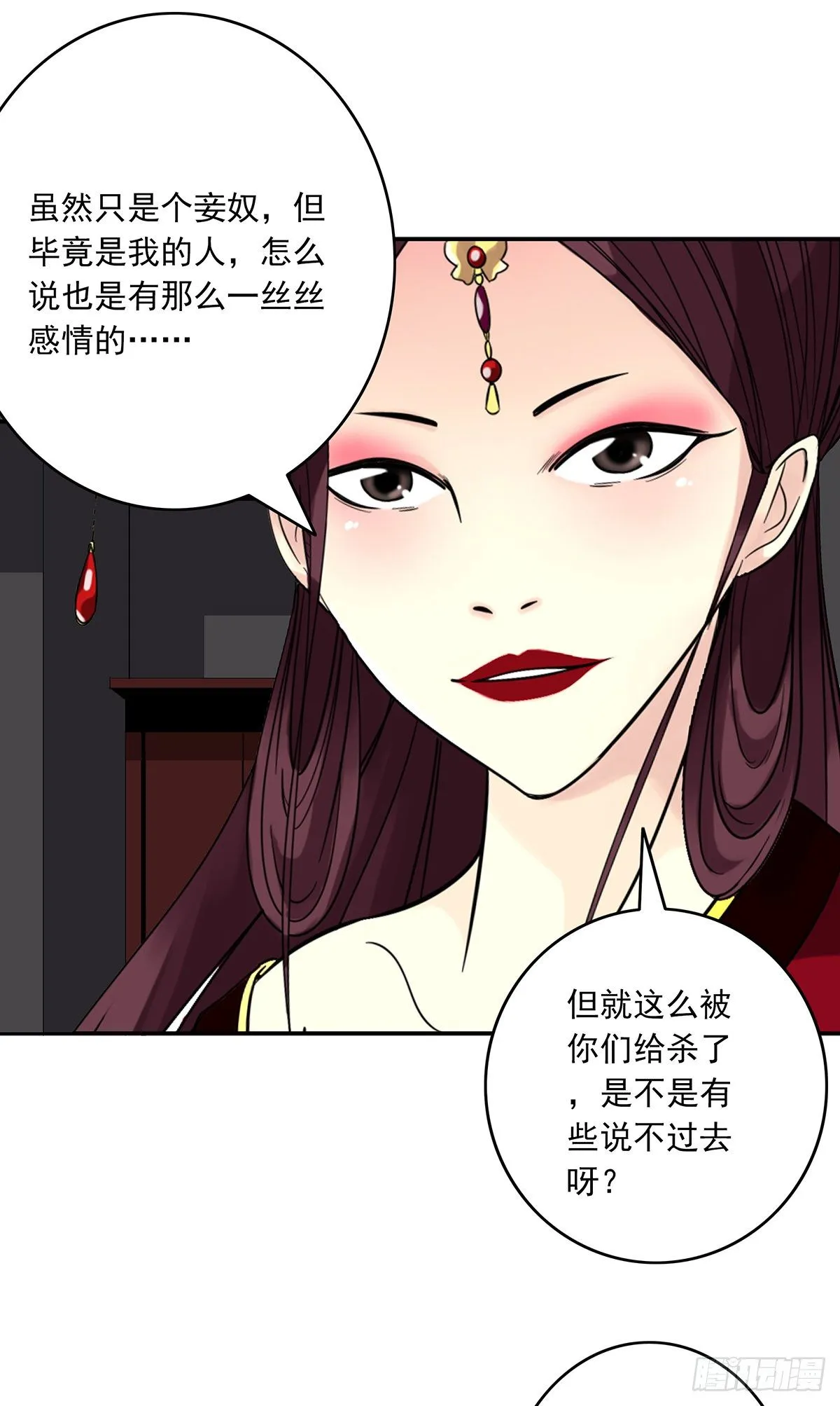 第二十五话：好久不见 第11页
