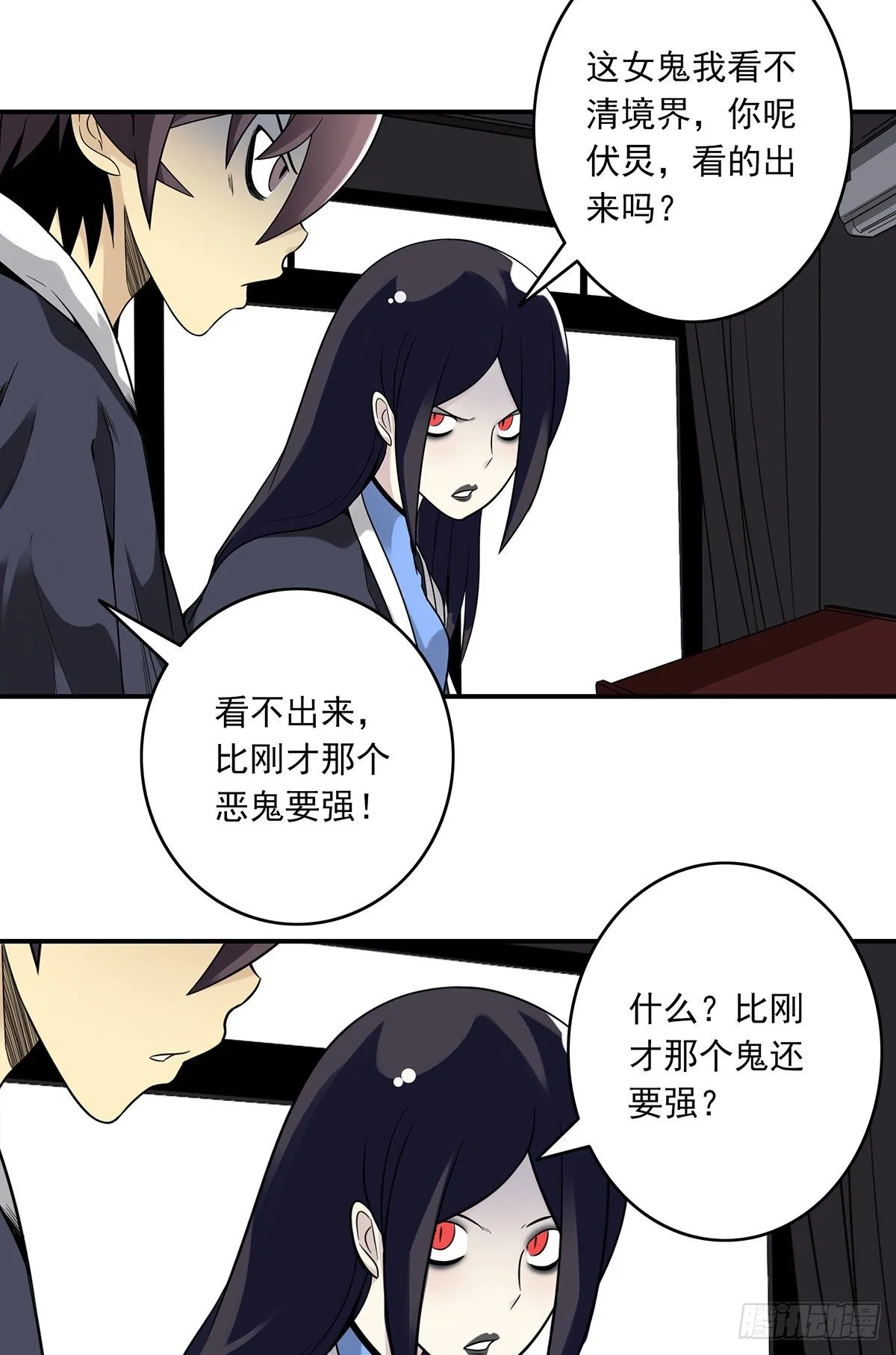 第二十五话：好久不见 第12页
