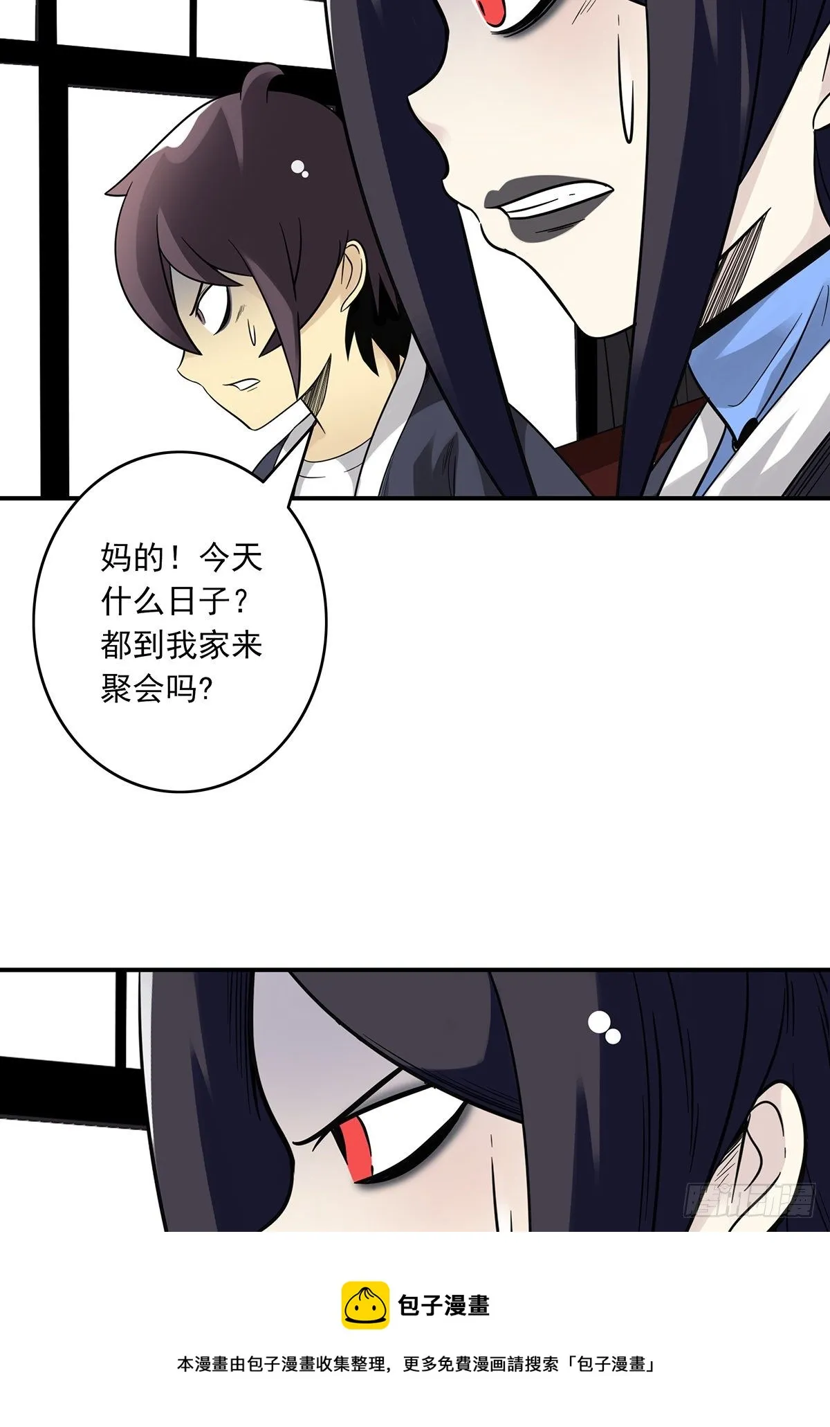 第二十五话：好久不见 第17页