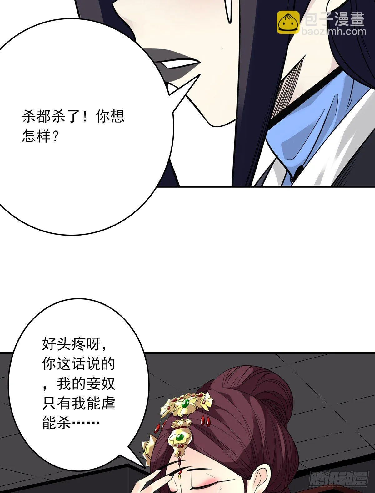 第二十五话：好久不见 第18页